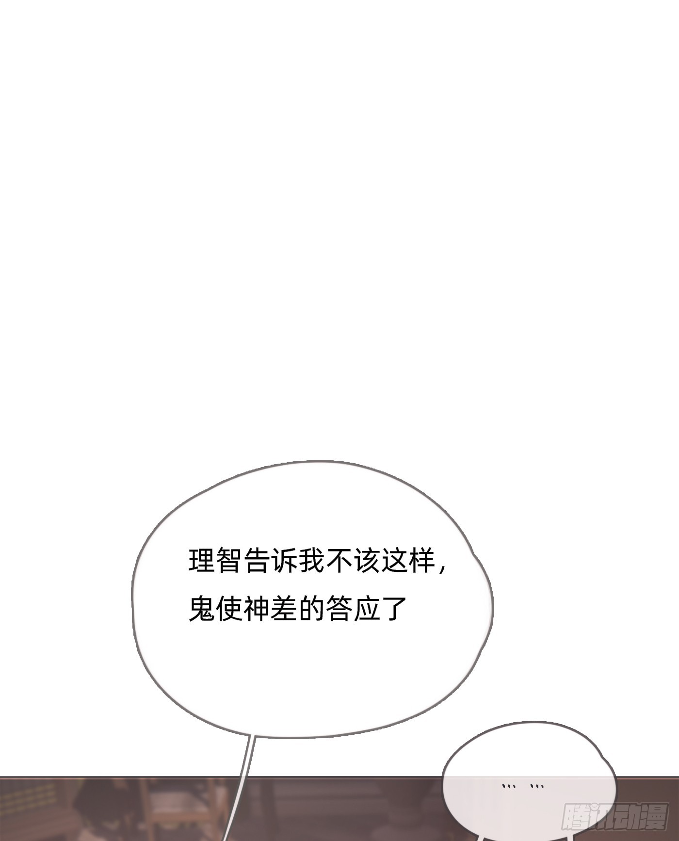 Ch.104 送我回家的人53
