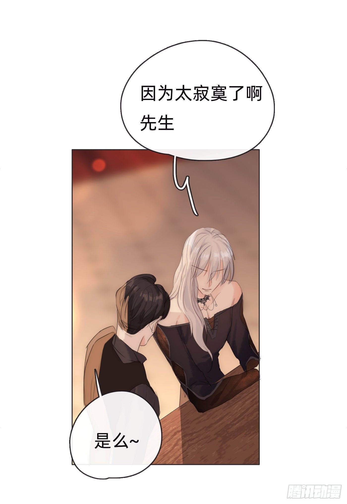 Ch.54 诱捕计划！37