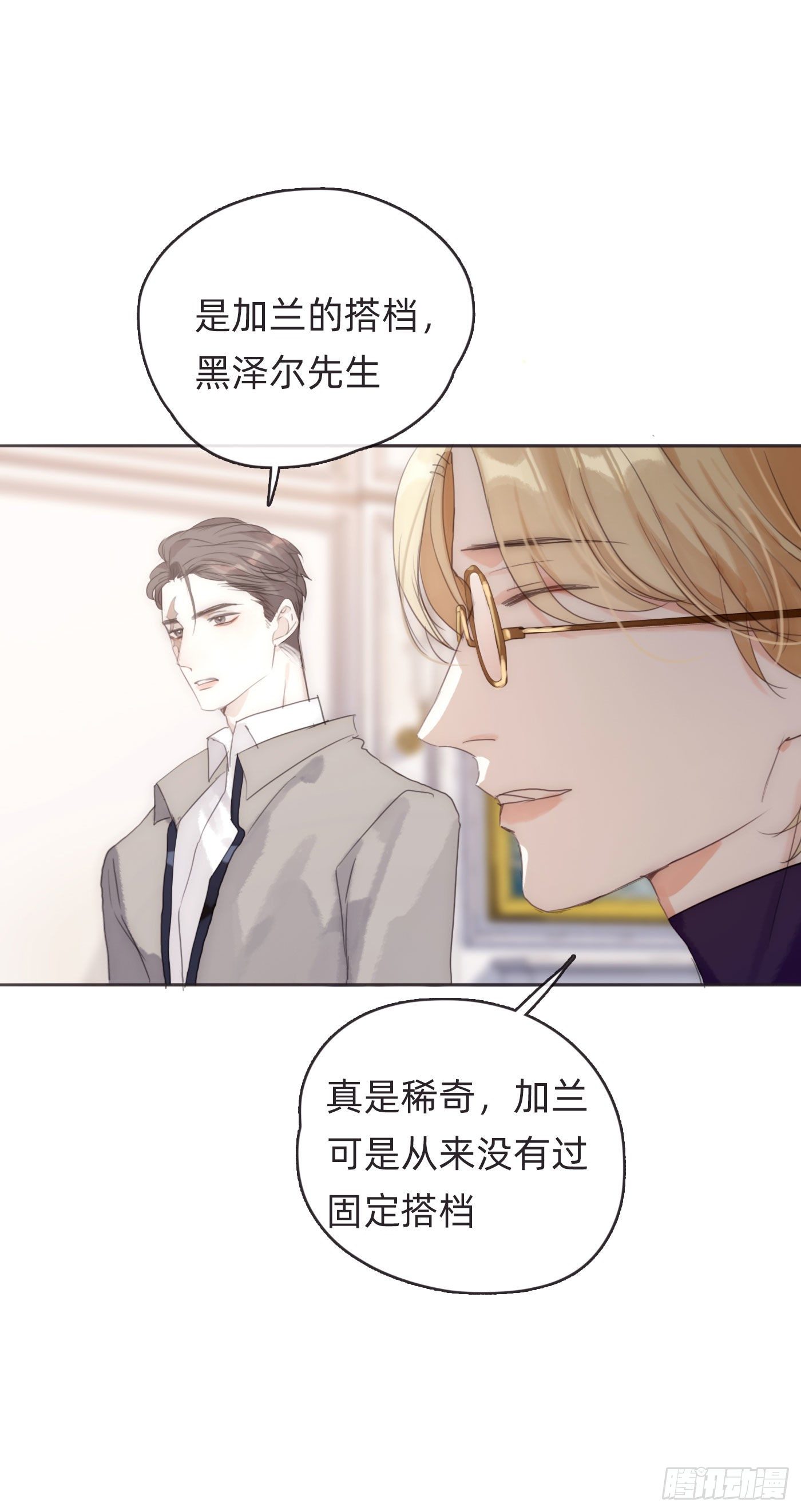 Ch.51 旧相识31
