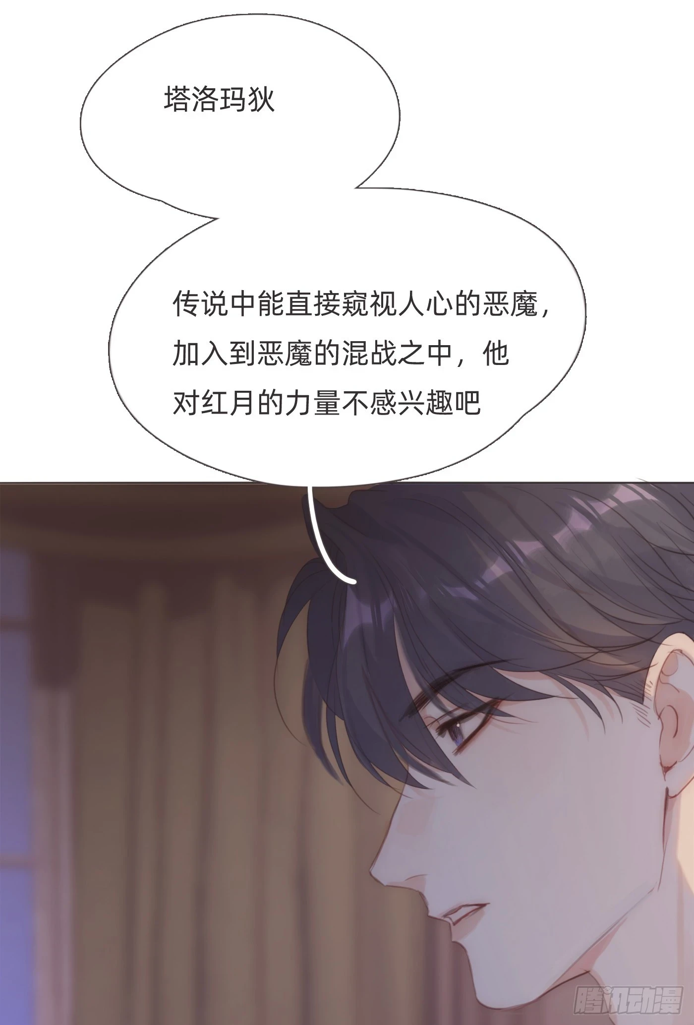 Ch.107 一直等待着40