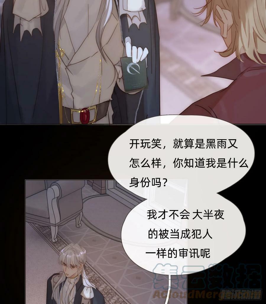 Ch.114 城堡的秘密30