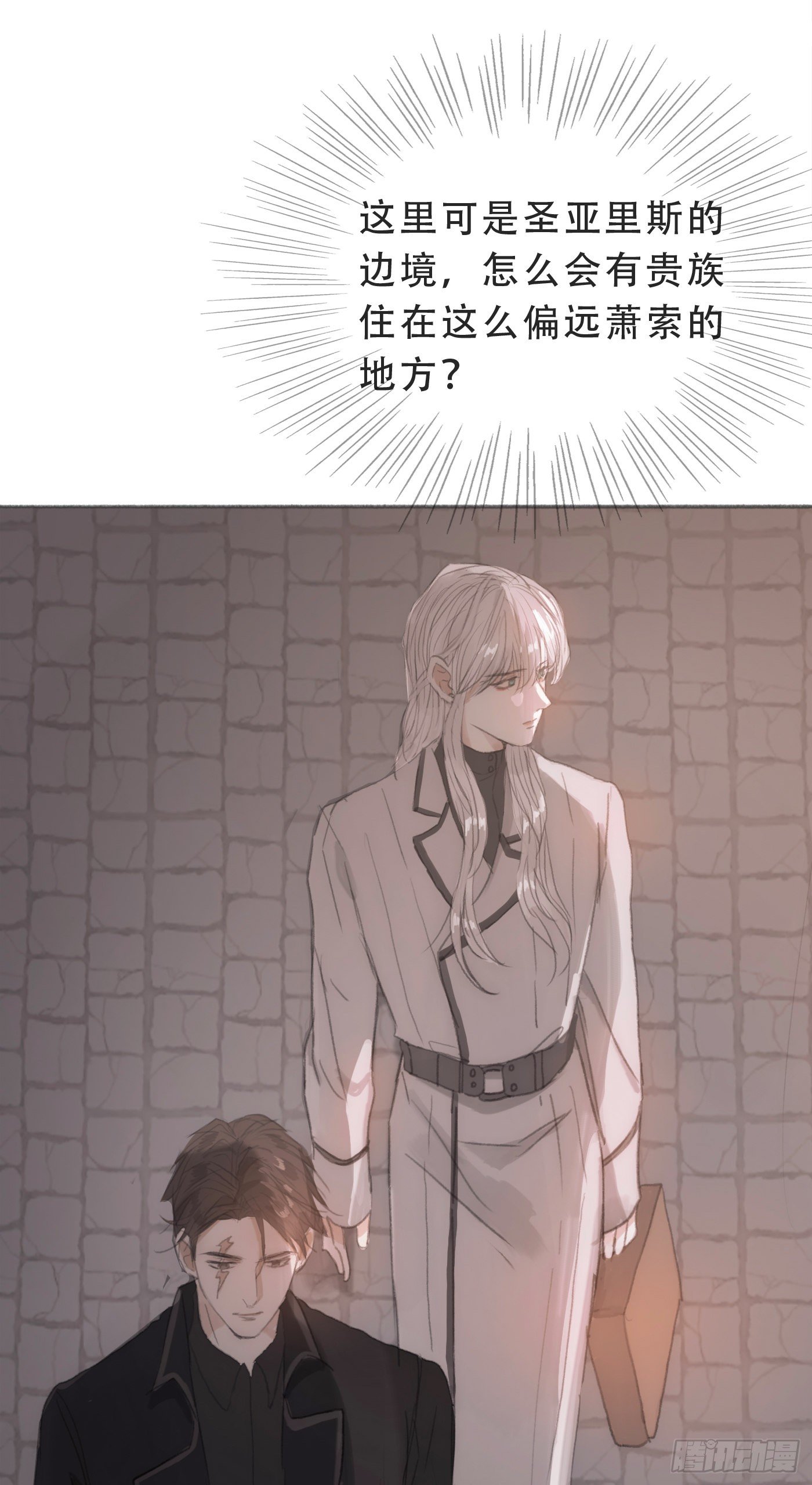 Ch.4 黑泽尔公爵33