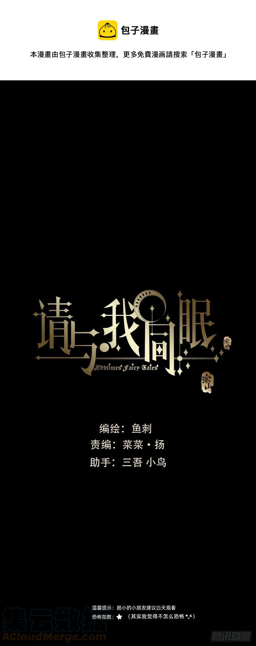 Ch.36 争吵0