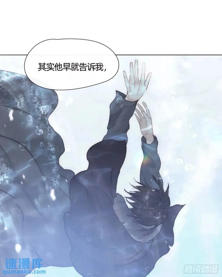 Ch.138 雪花都是结伴而行32