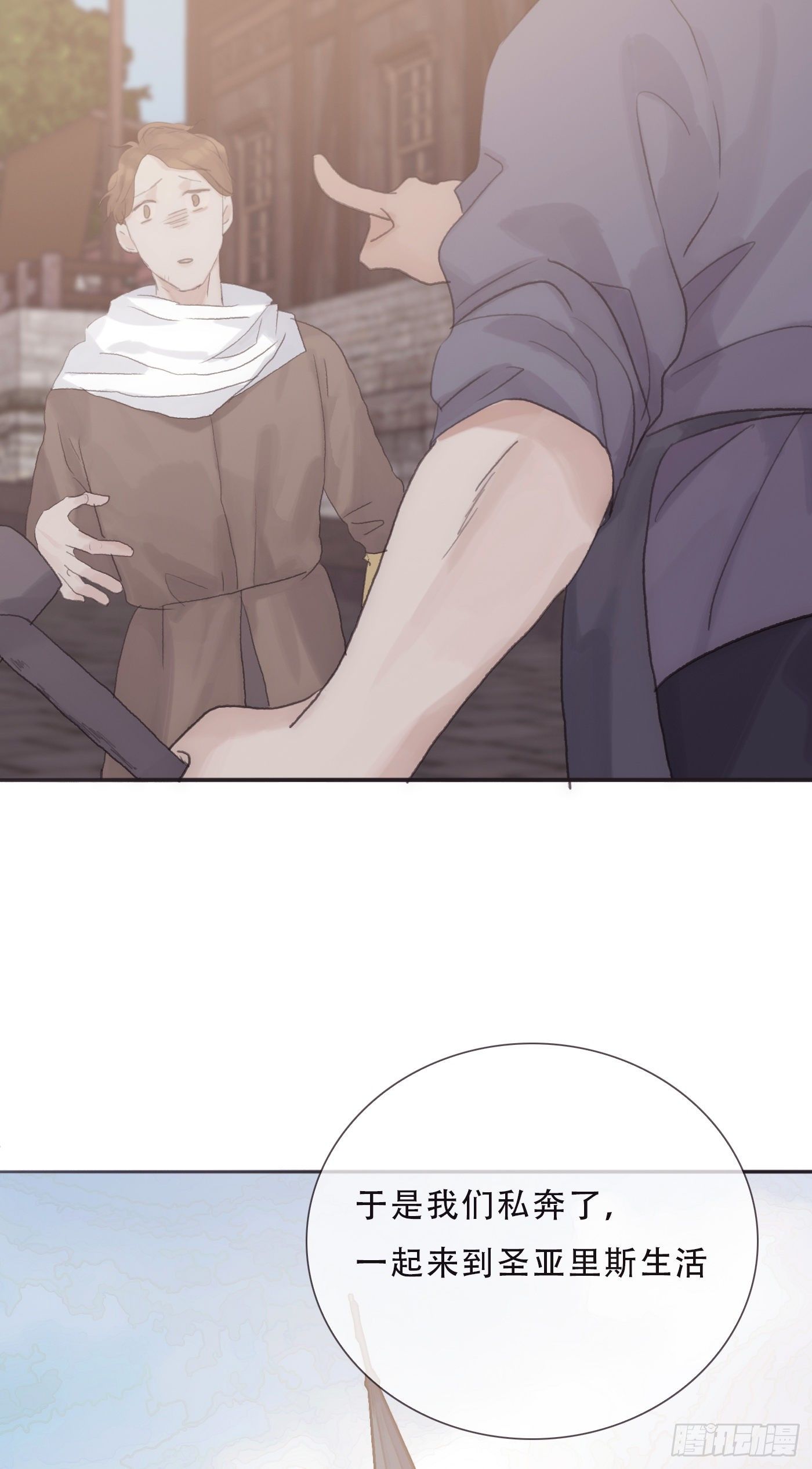 Ch.8 艾琳娜11