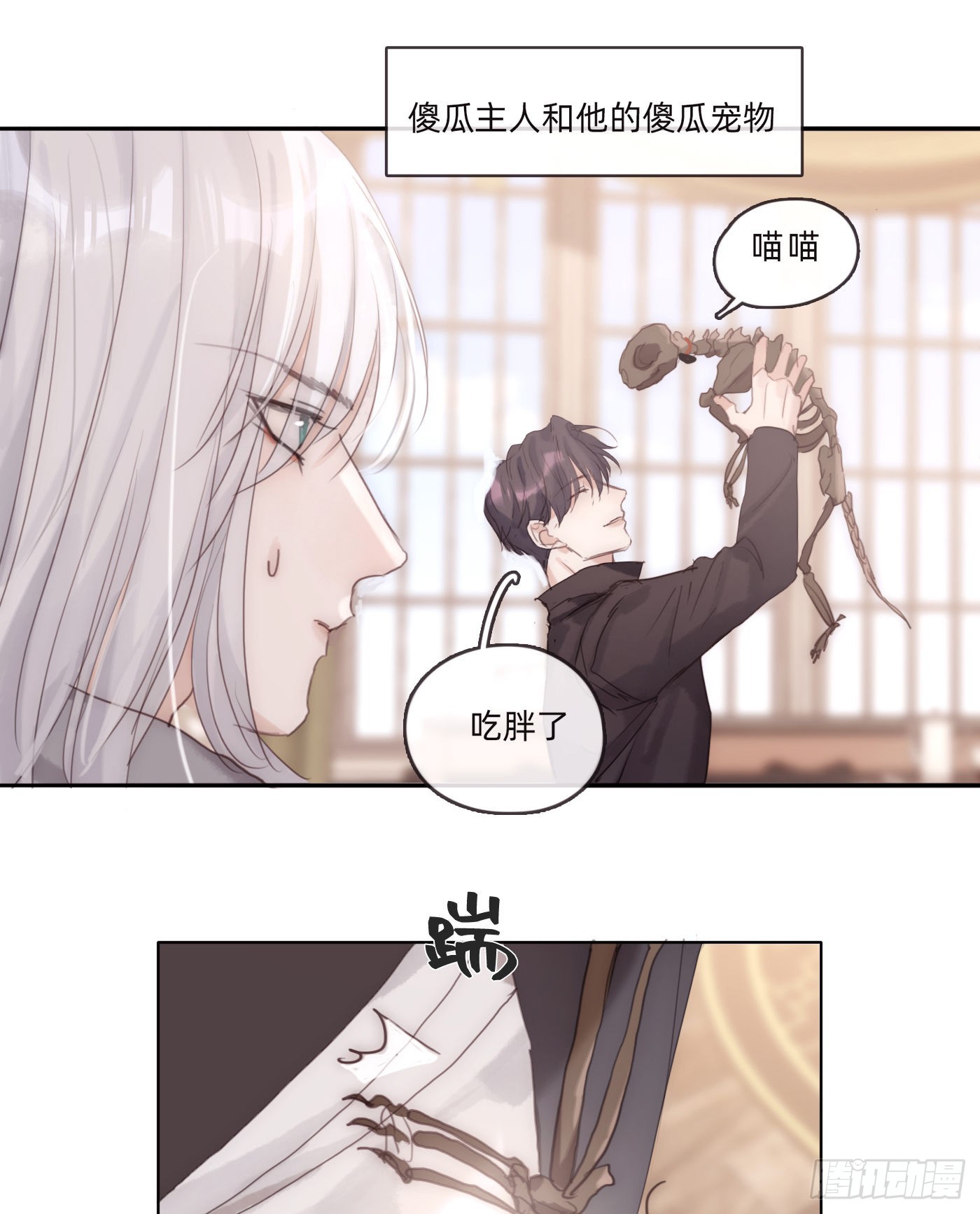Ch.80 回去46