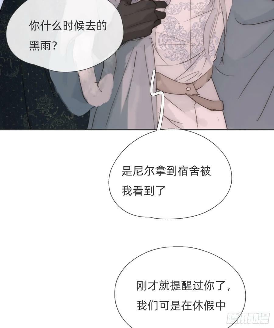 Ch.128 雪人46