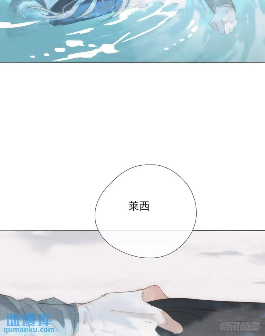 Ch.138 雪花都是结伴而行47