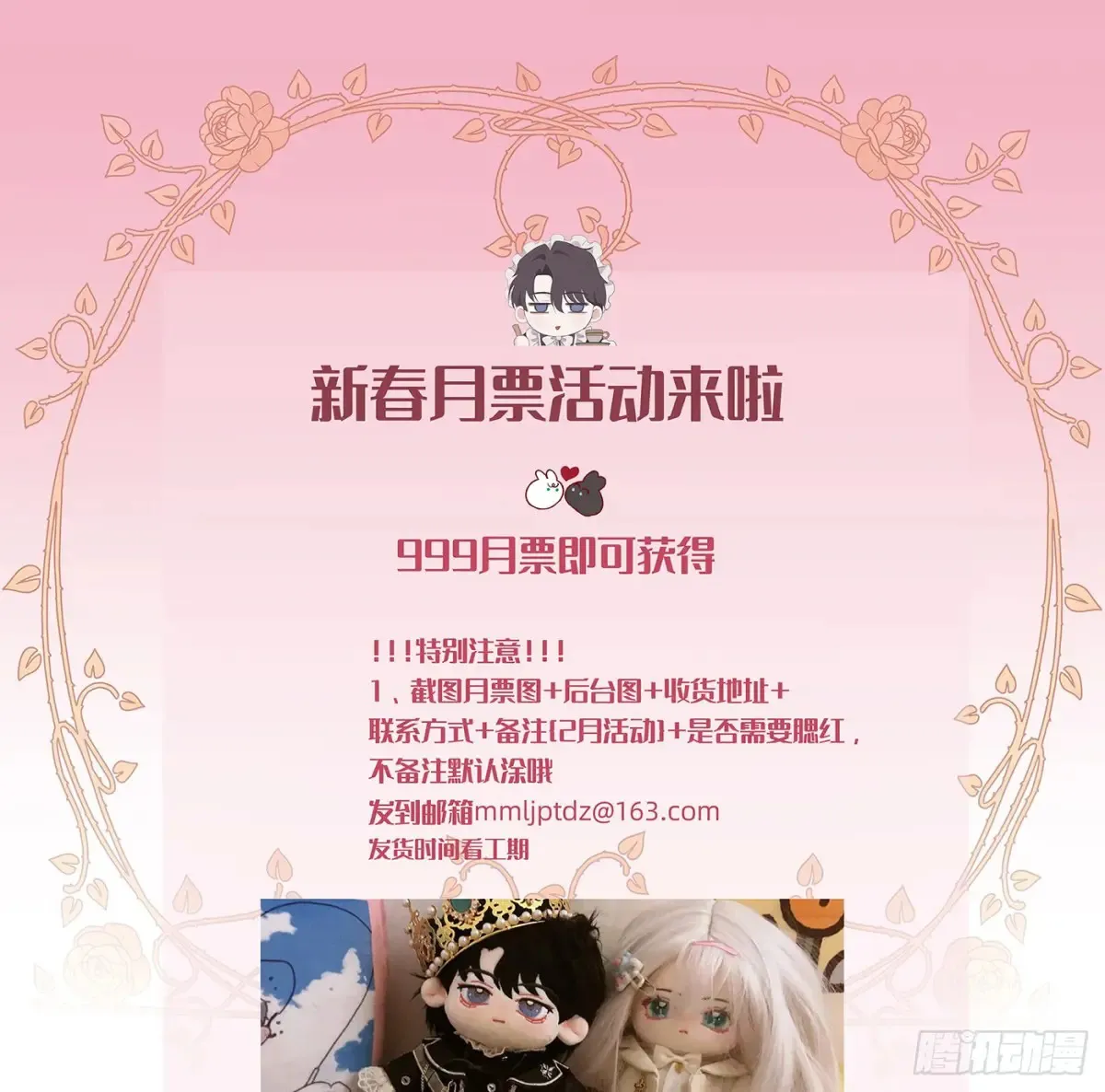 Ch.157 书中主角90