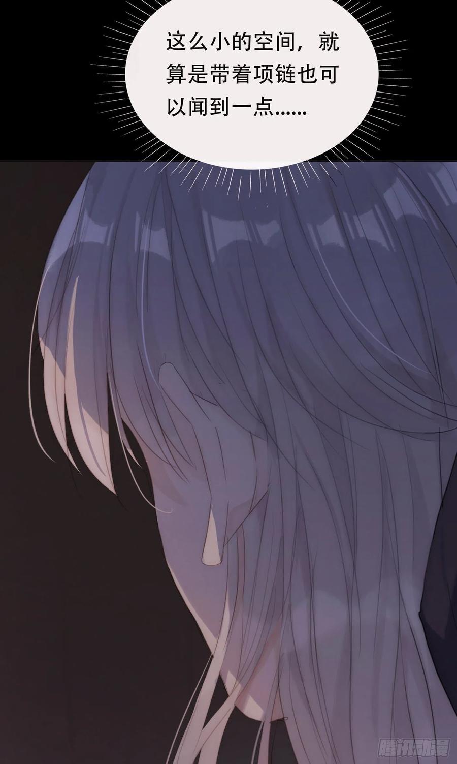 Ch.40 同路而已41