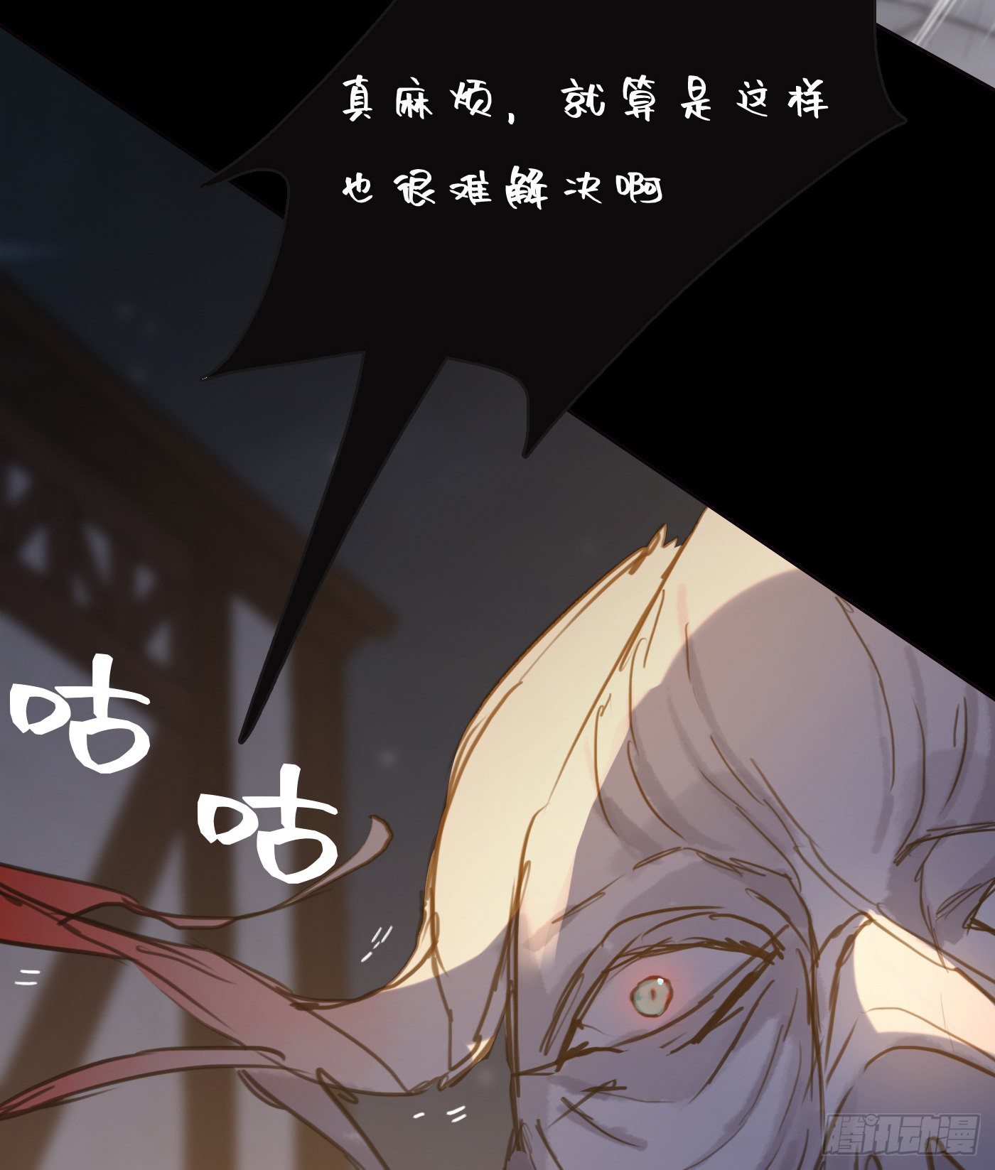 Ch.60 你是我的13