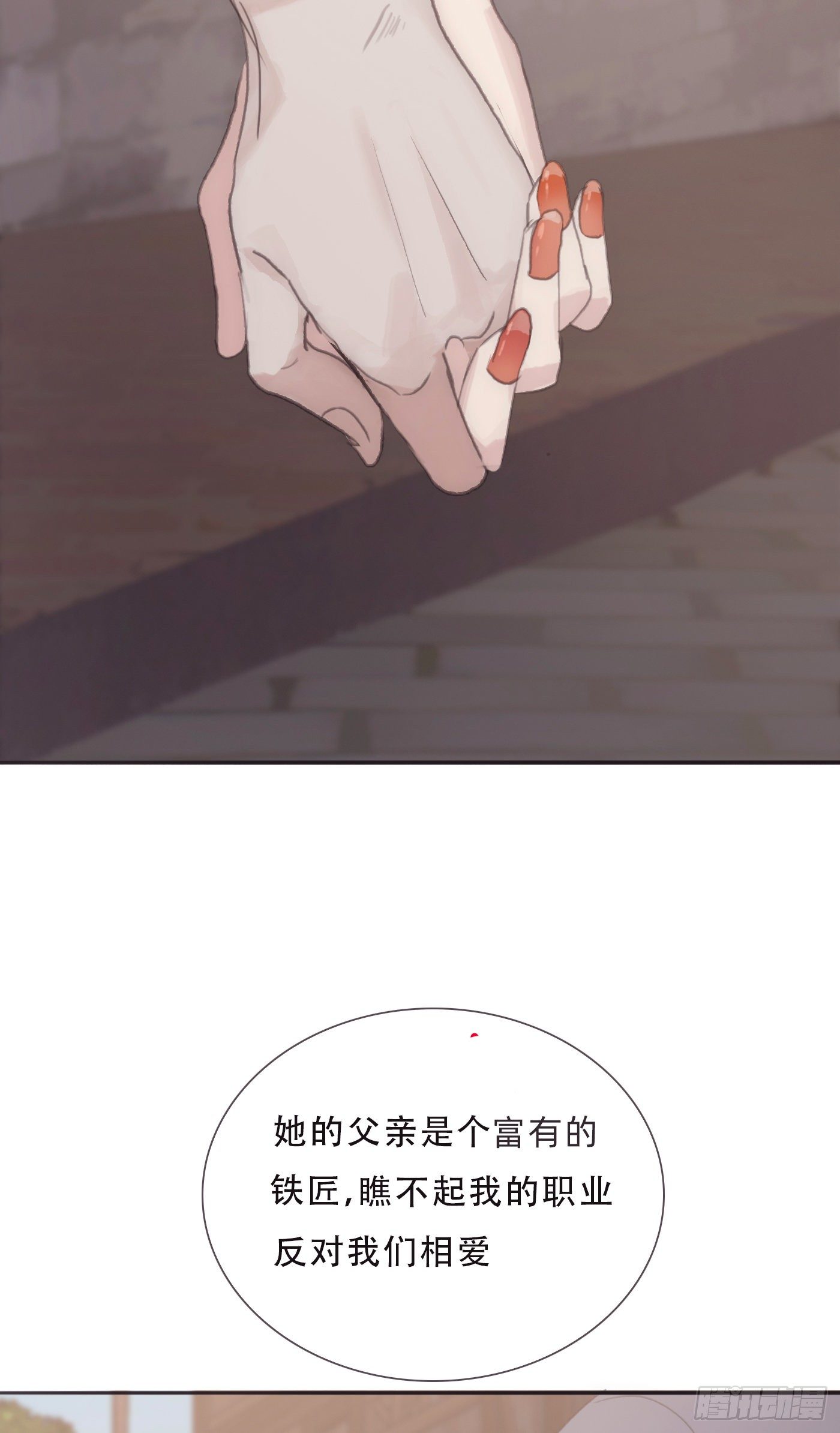 Ch.8 艾琳娜10
