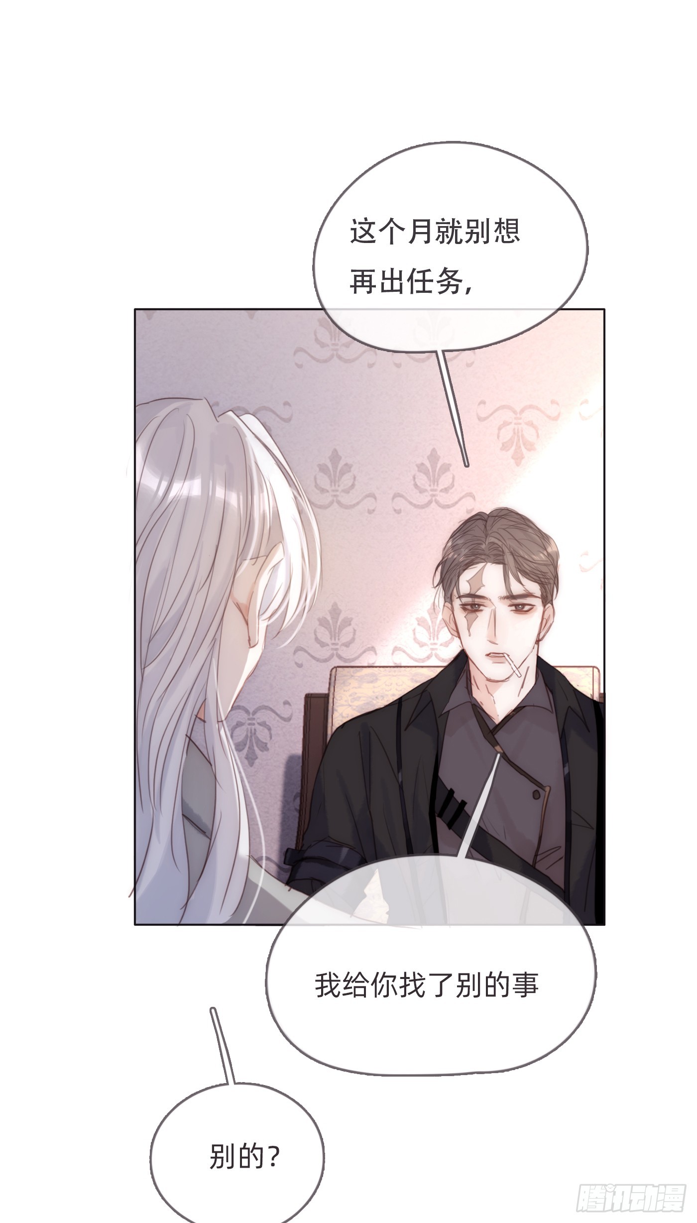 Ch.100 一个温暖的拥抱39