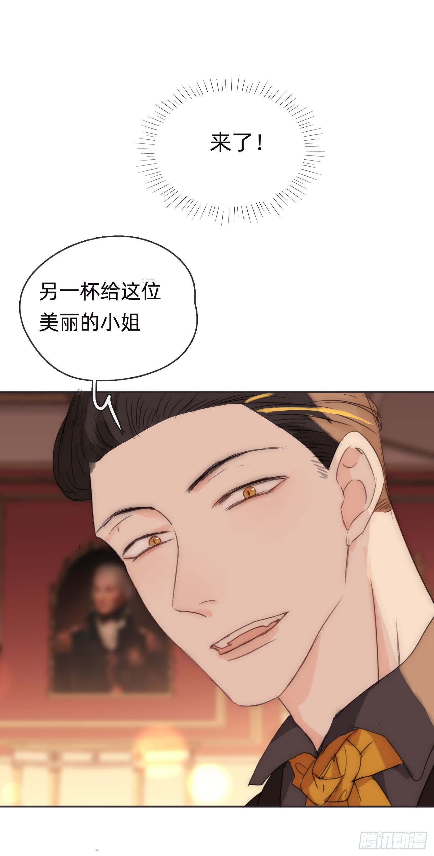 Ch.54 诱捕计划！35