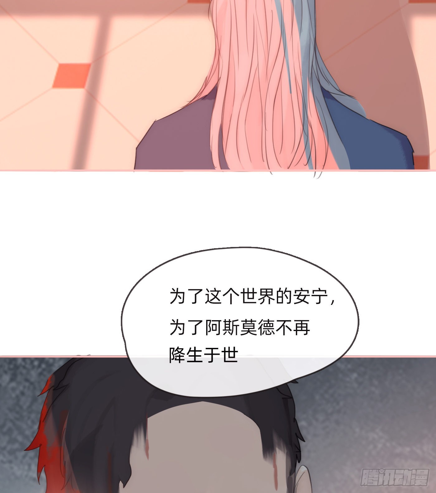 Ch.75 你在害怕什么28