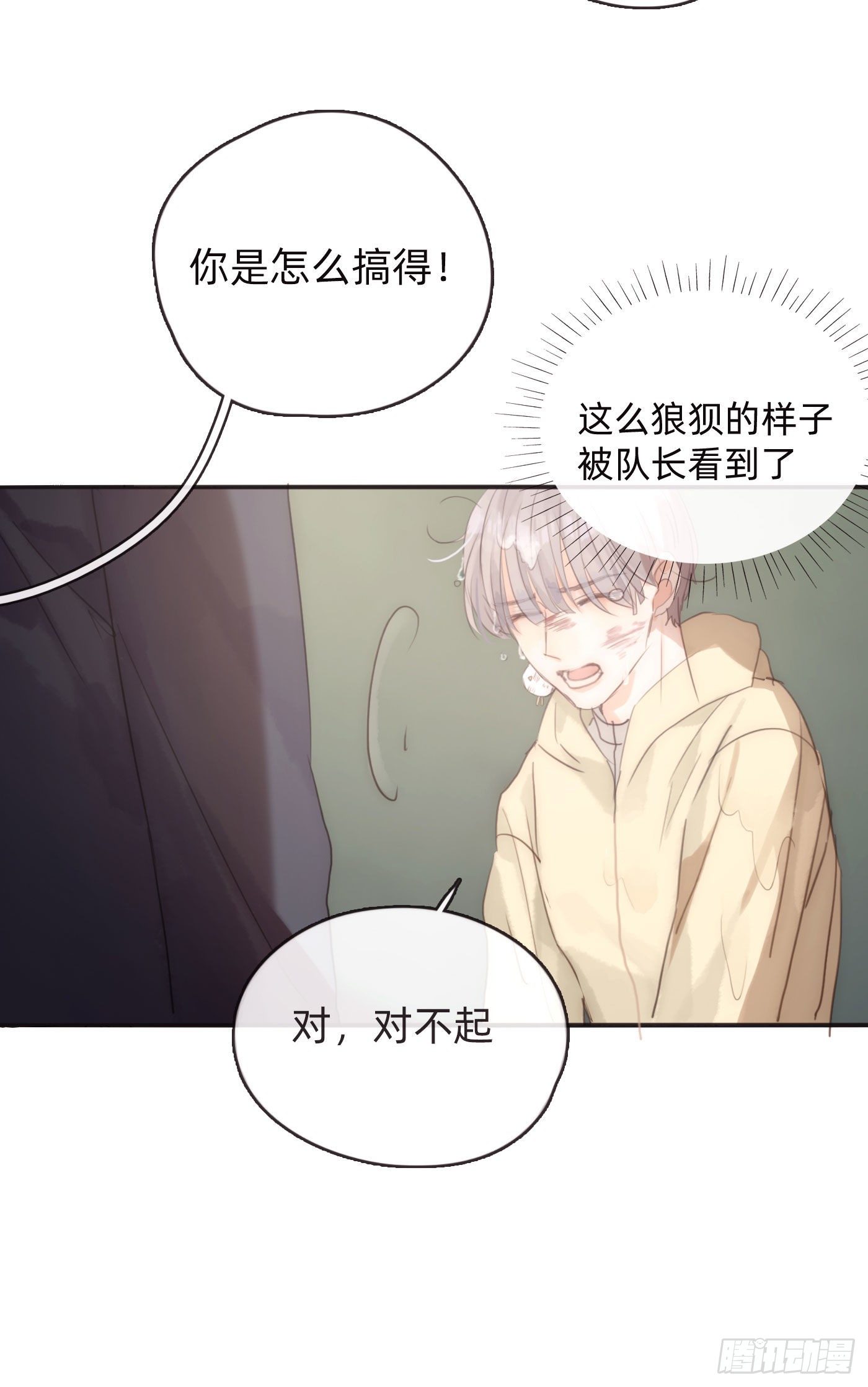 Ch.51 旧相识10