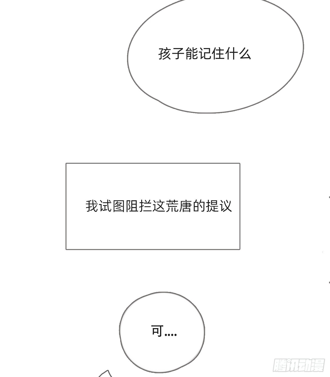 Ch.99 盖布里埃尔之死36
