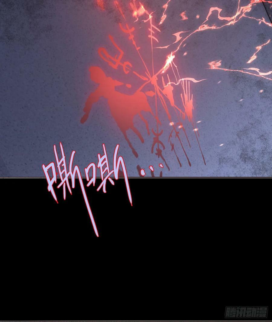 Ch.115 步入陷阱44