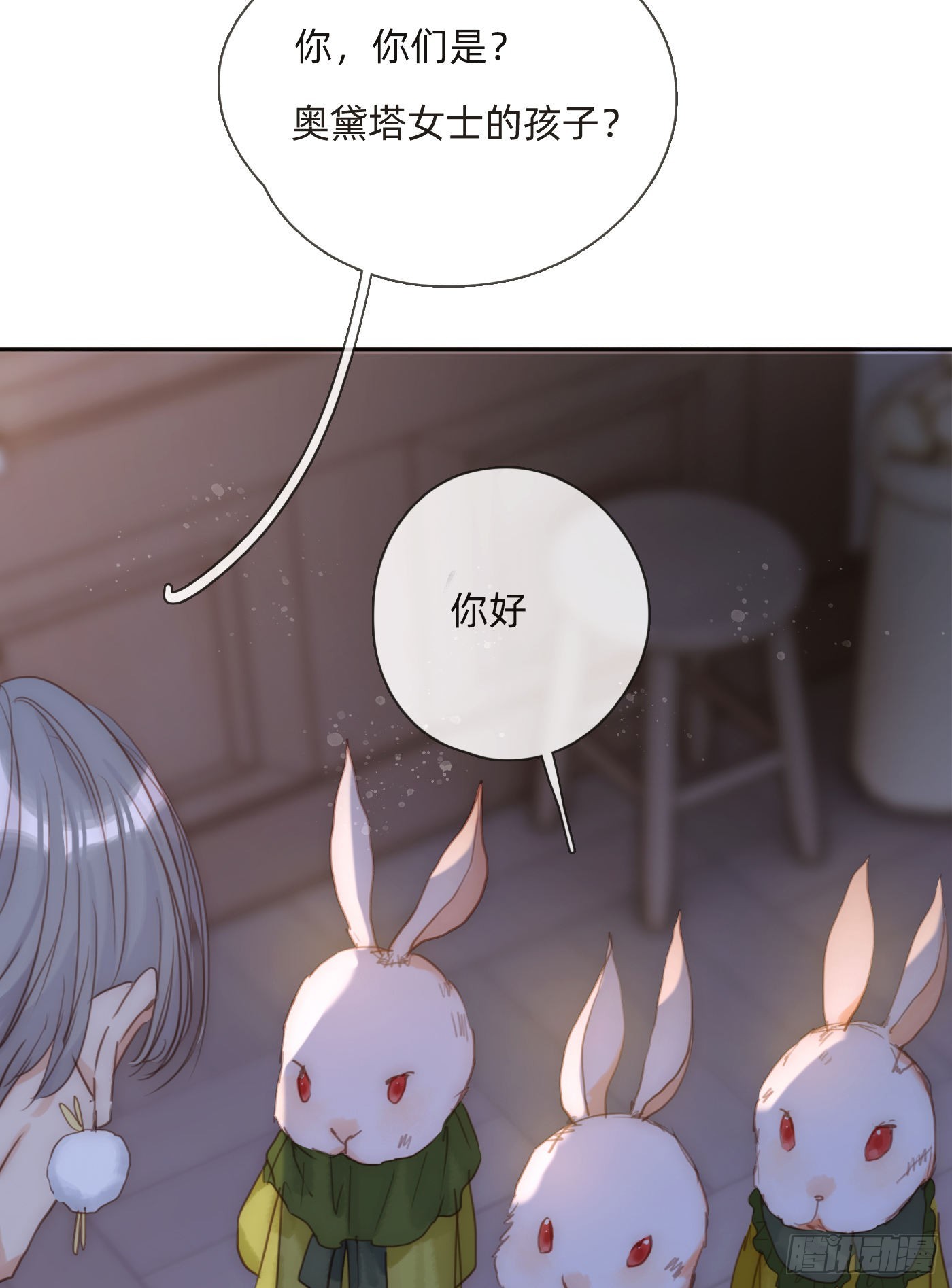 Ch.92 危险的兔子房间3