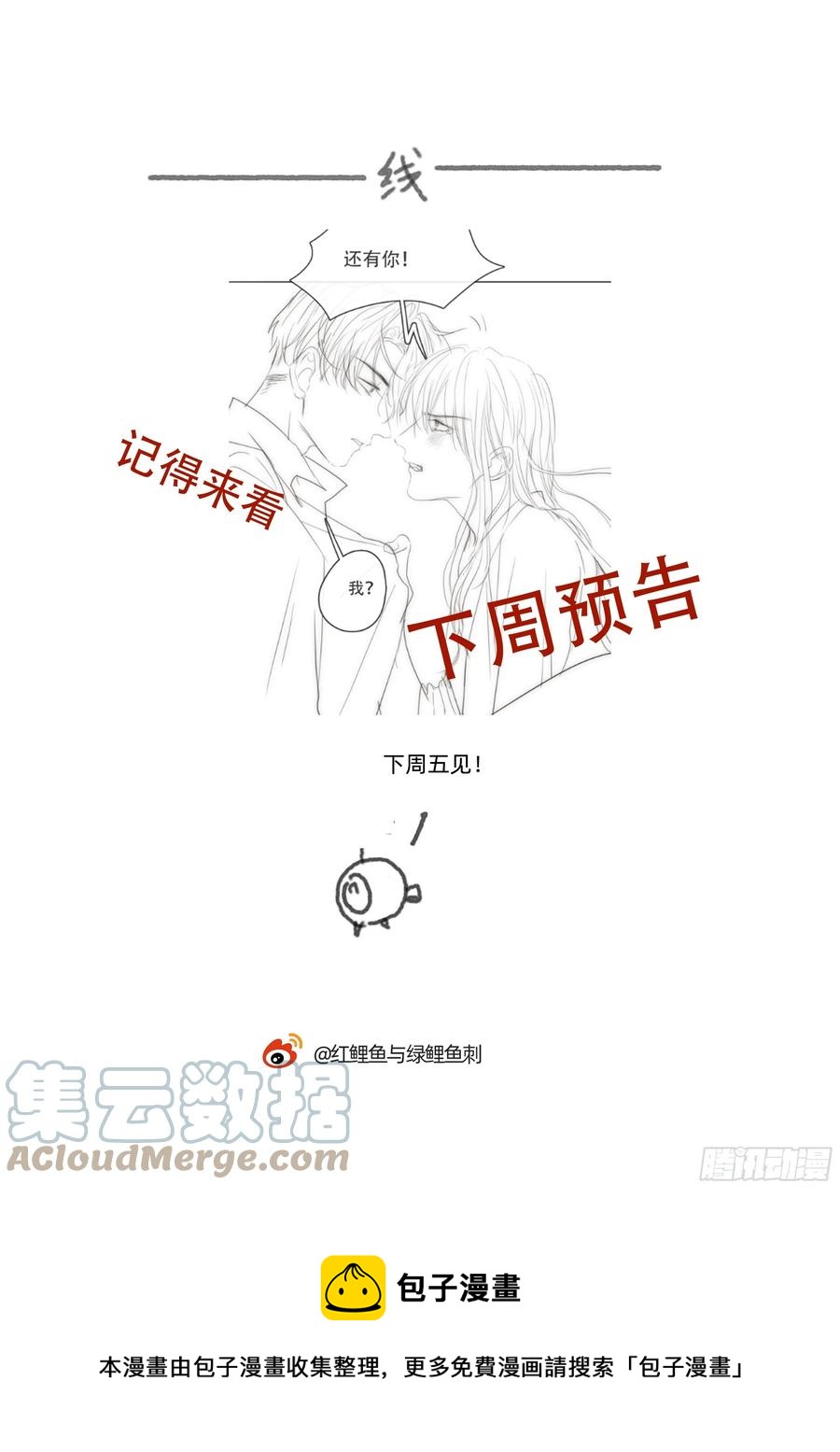 Ch.46 破碎69