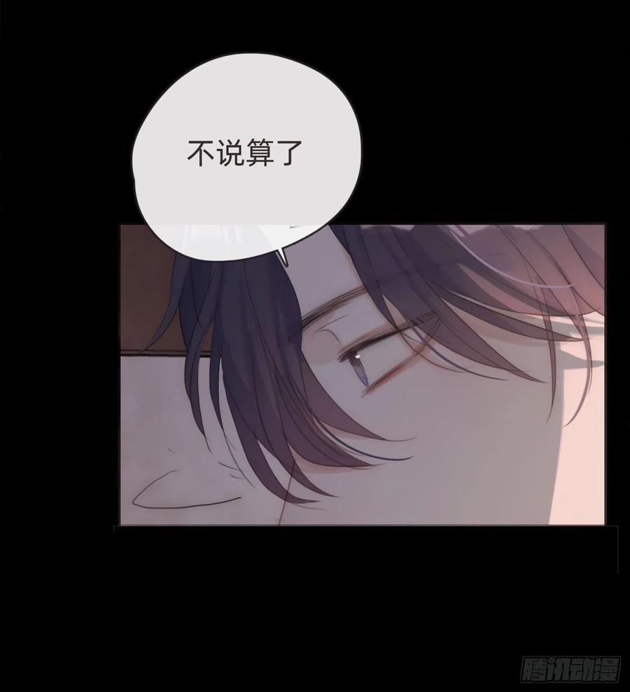 Ch.35 203号公寓37