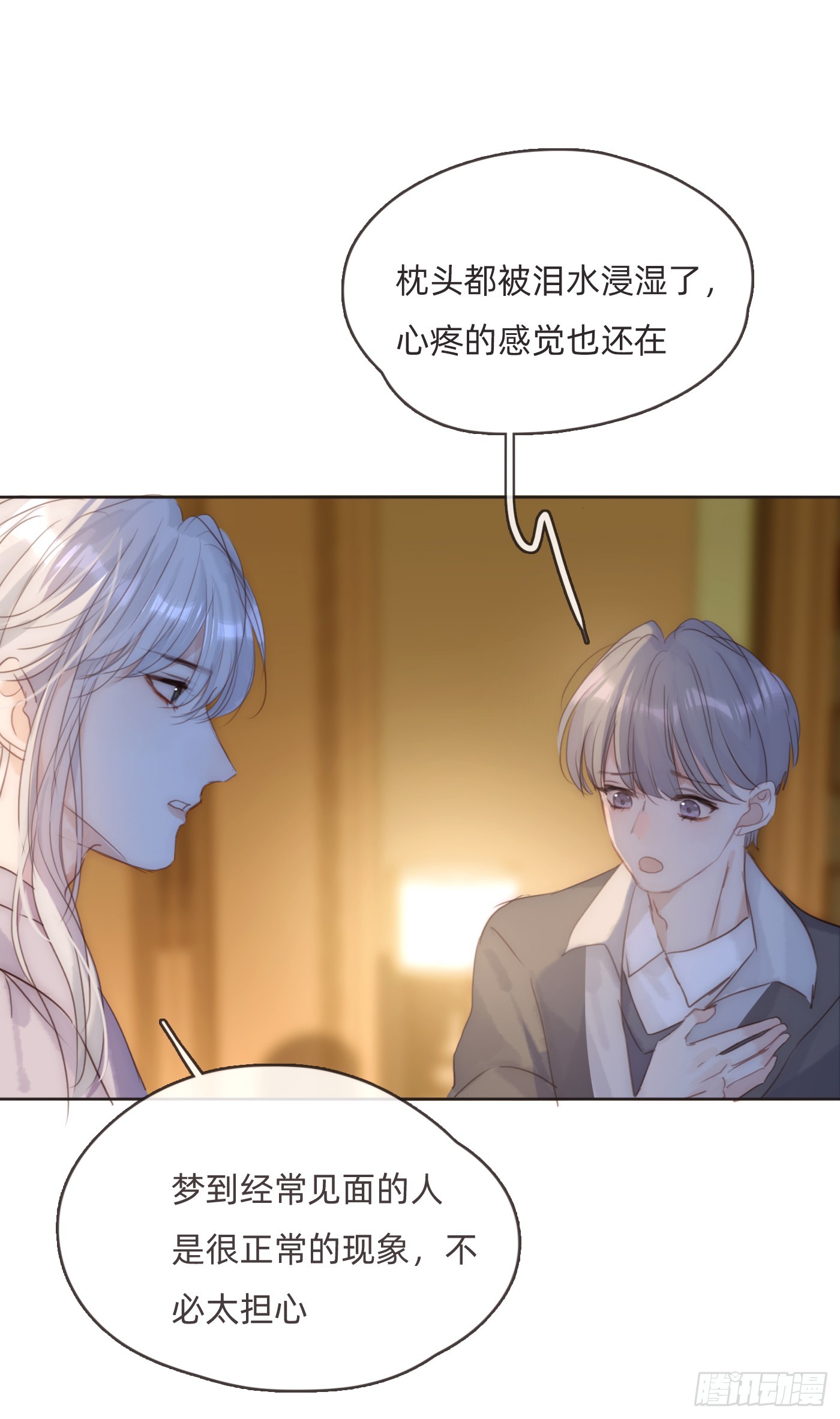 Ch.101 三个梦37