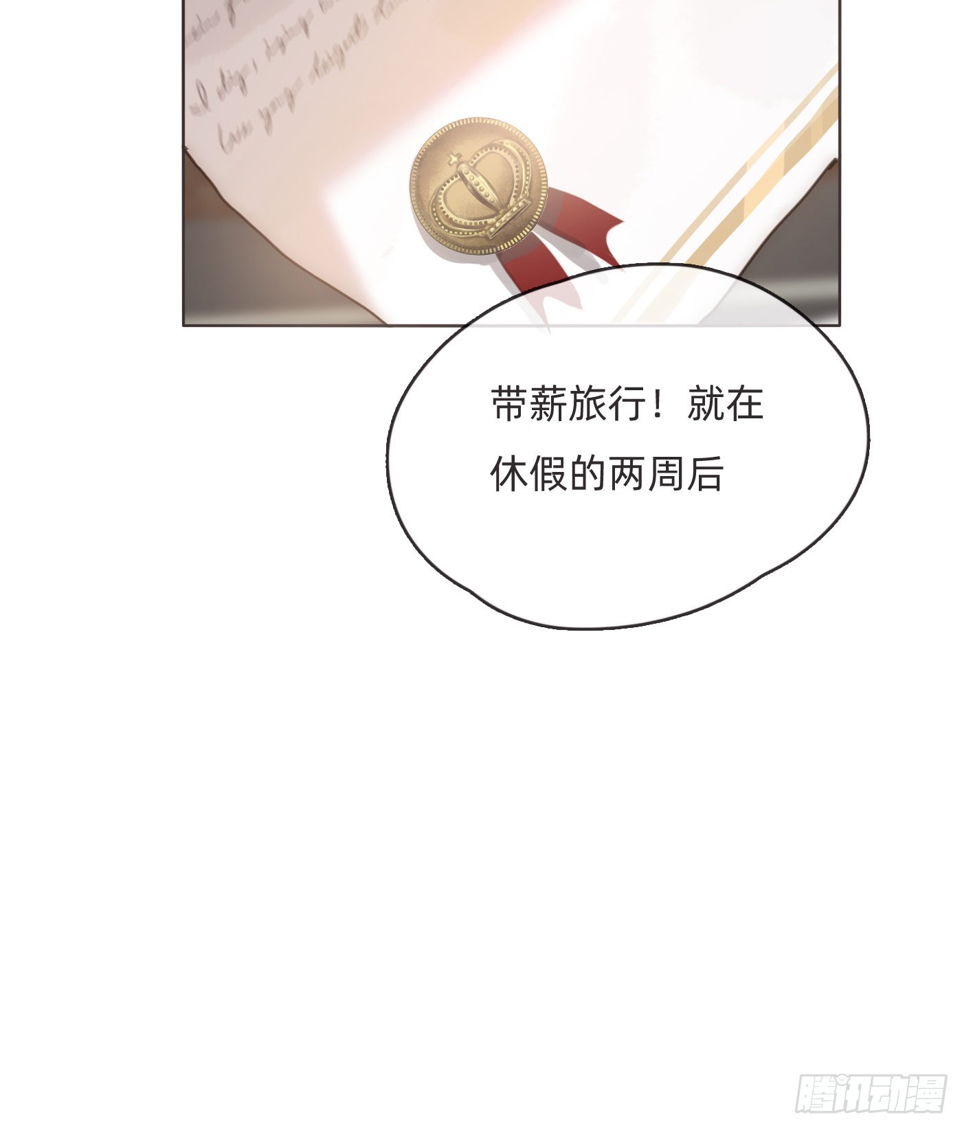 Ch.81 强制性休假41