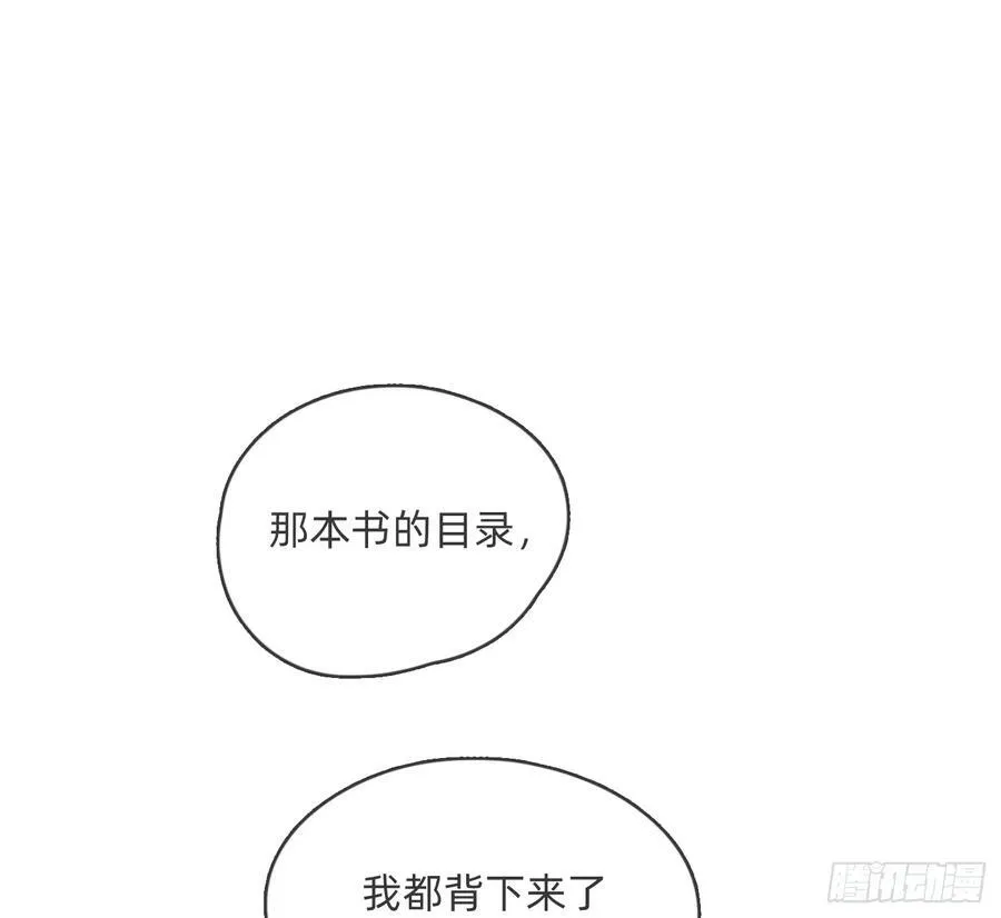 Ch.156 聪明的加兰大人80