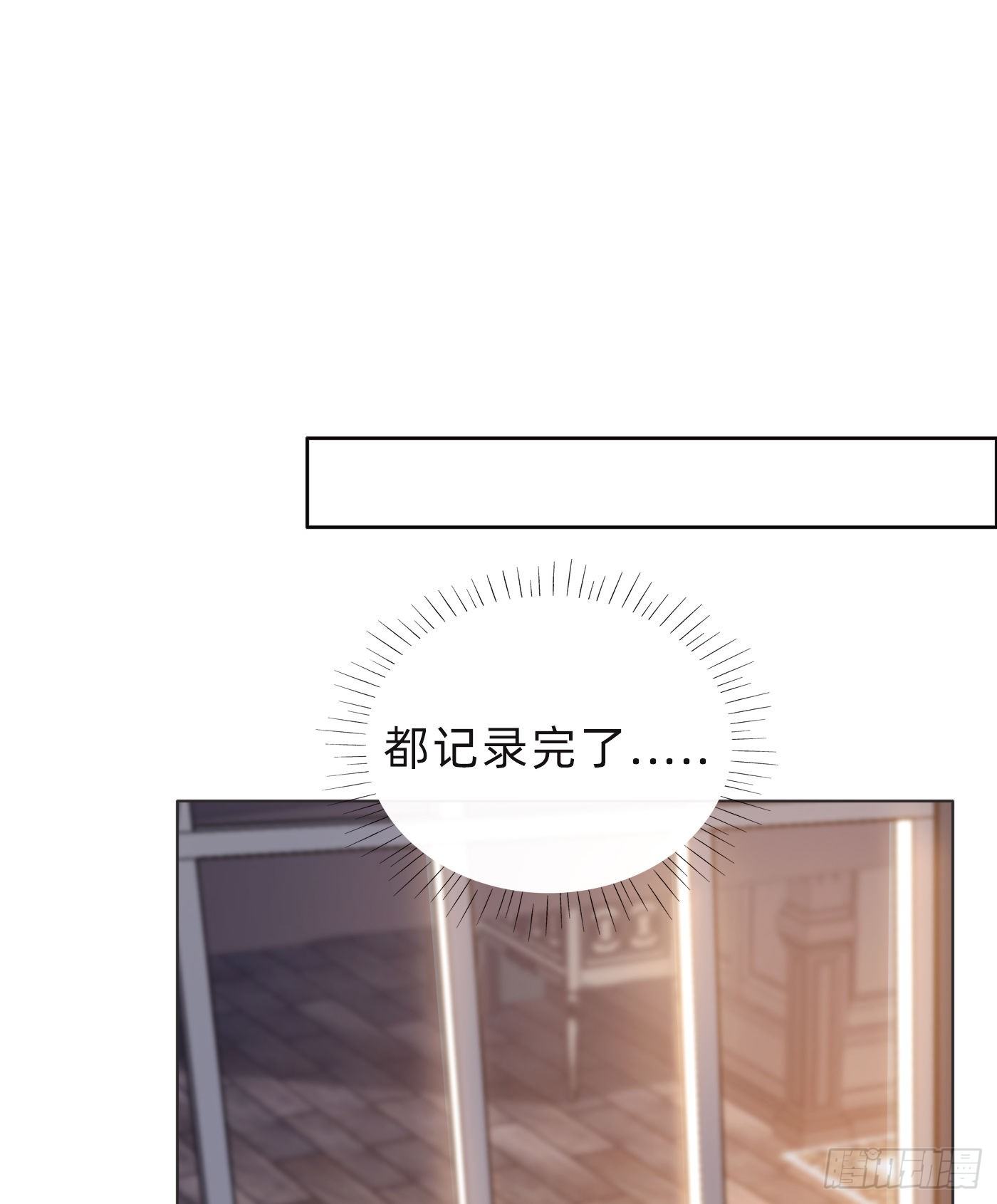 Ch.56 事态紧急45