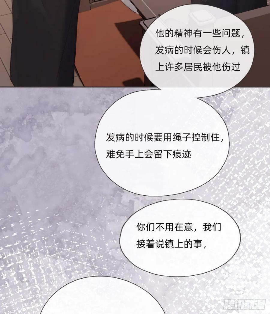 Ch.128 雪人14
