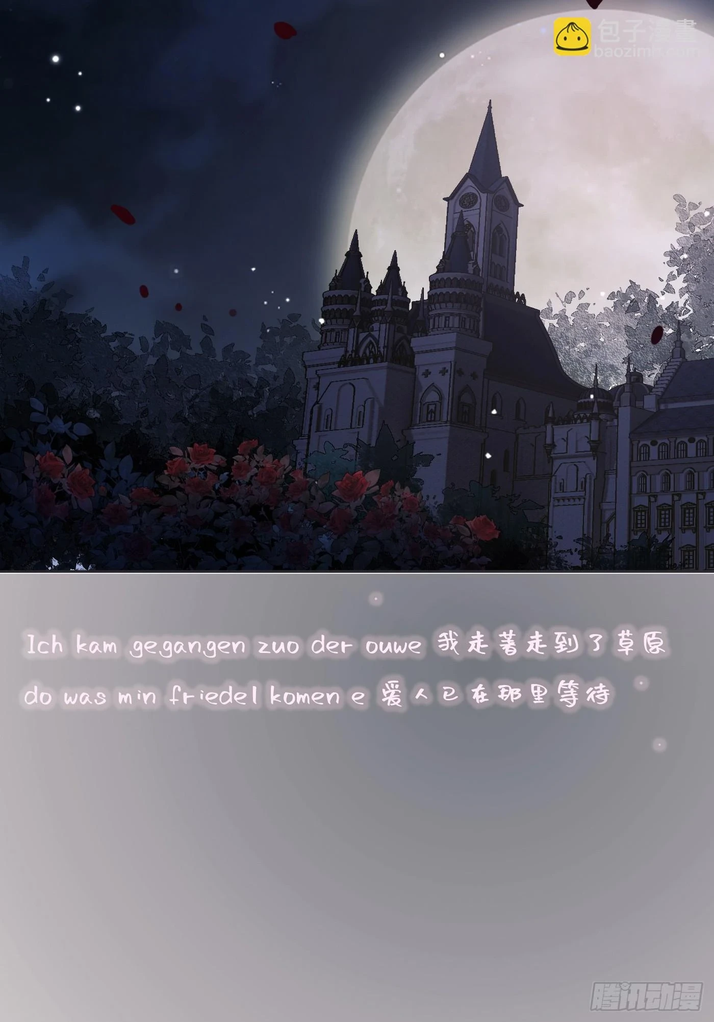 Ch.110 生气的公爵大人5
