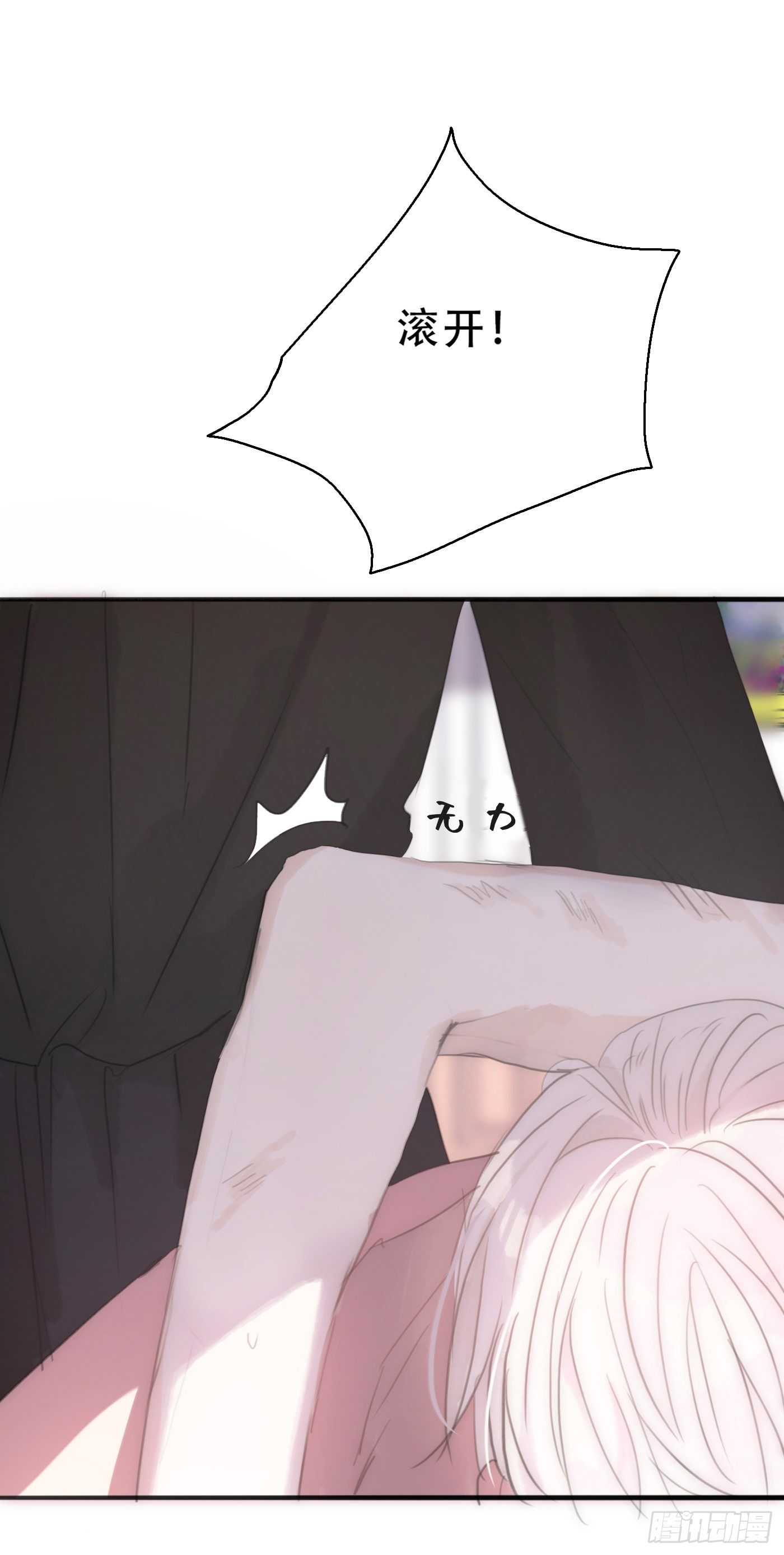 Ch.17 狼狈不堪34
