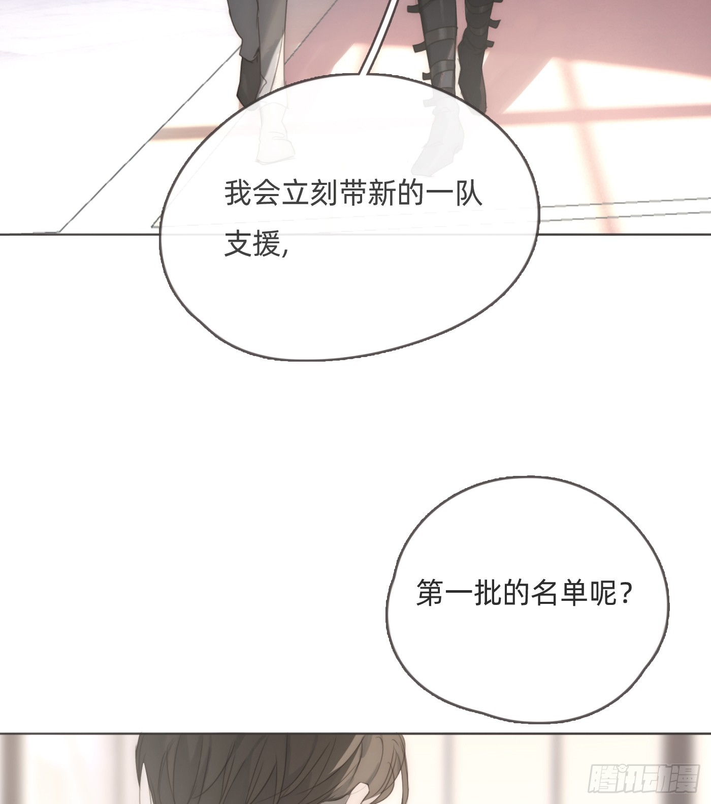 Ch.105 好好记住53