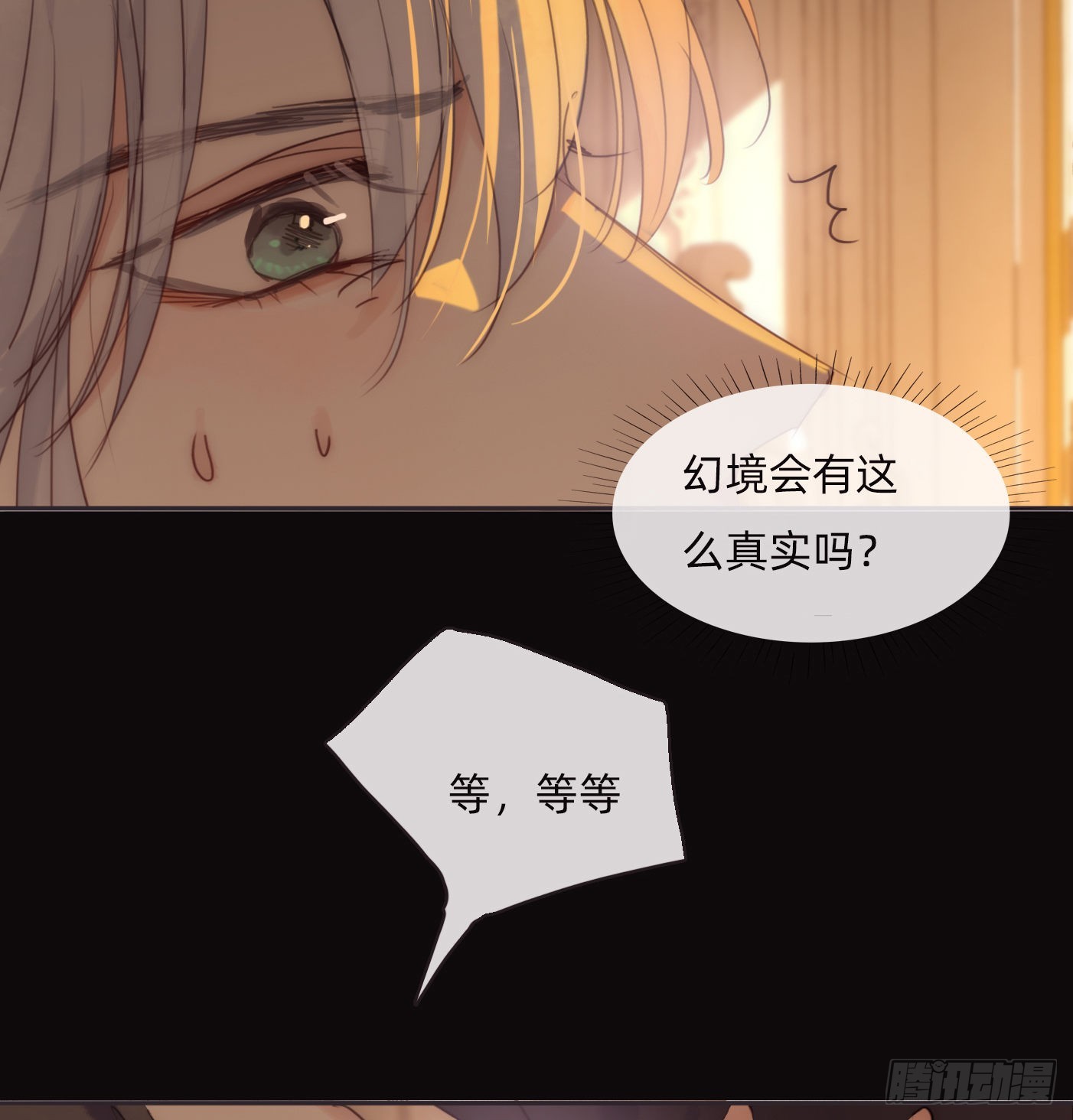 Ch.76 4 in love32