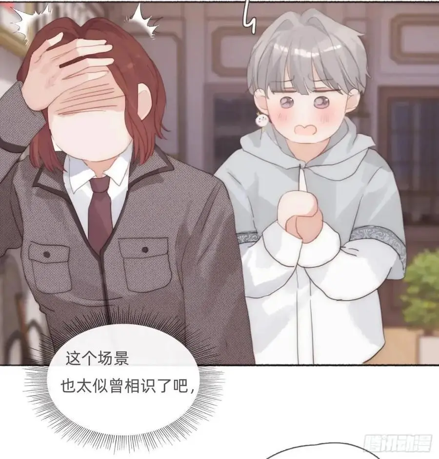 Ch.144 是什么感觉23