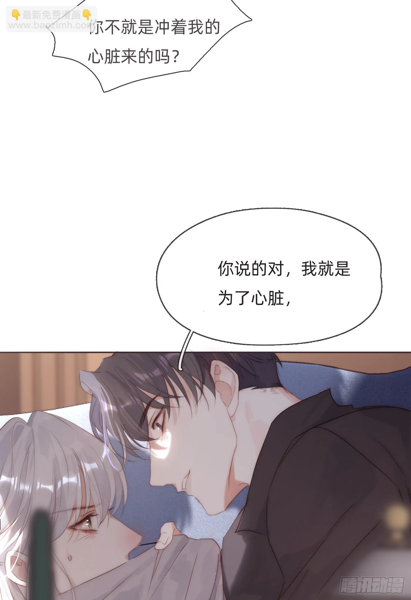 Ch.109 争吵1
