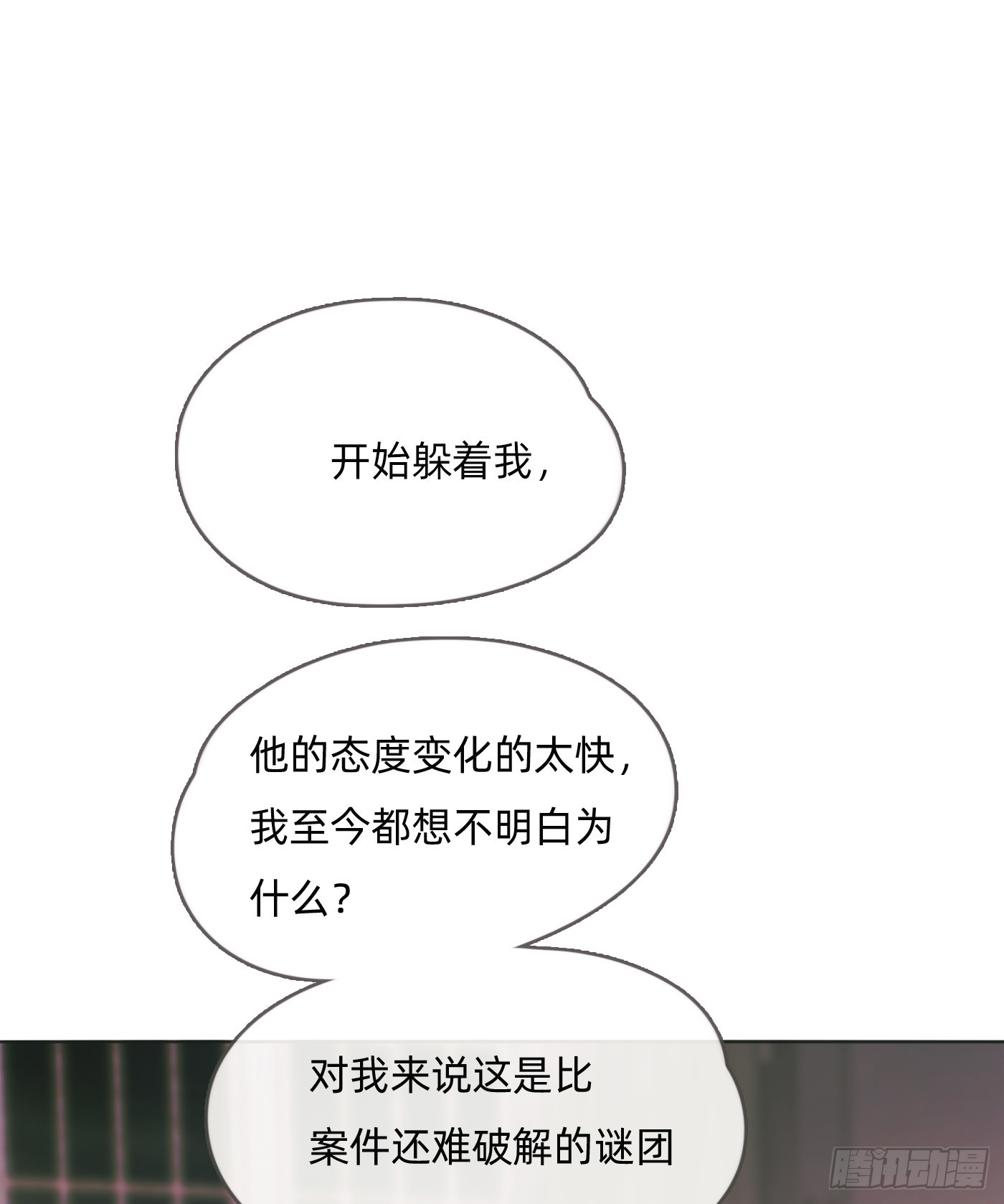 Ch.105 好好记住29