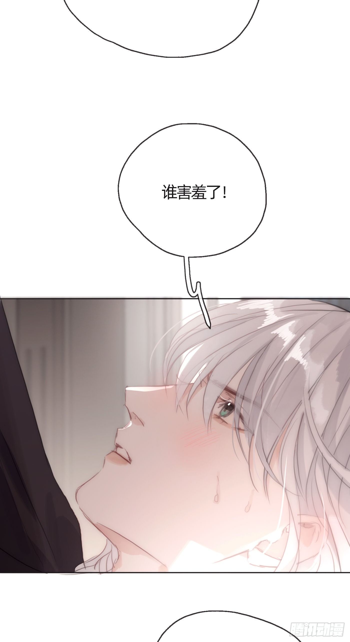 Ch.29 别乱动37