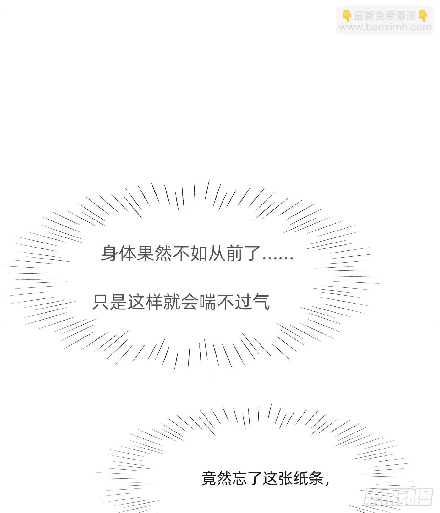 Ch.108 心烦意乱23