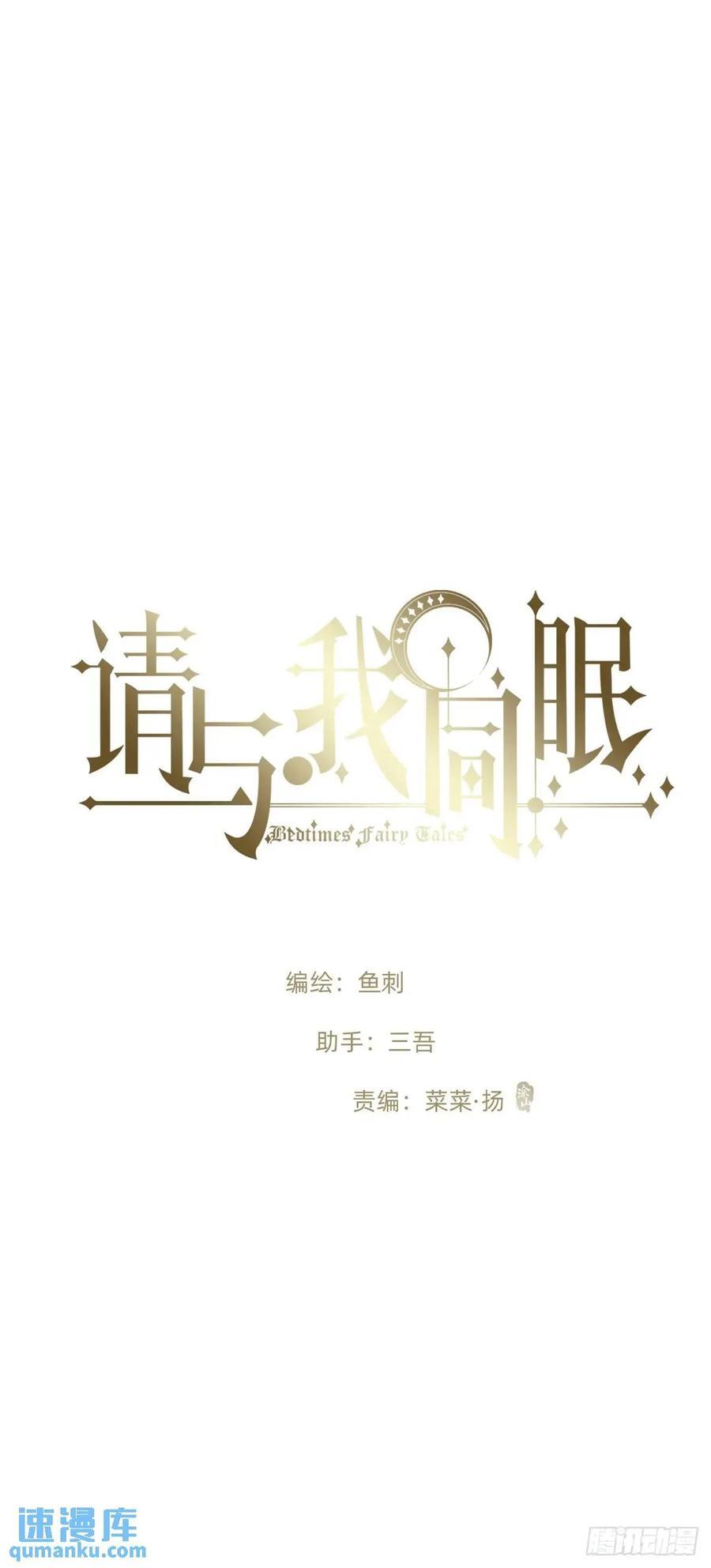 Ch.138 雪花都是结伴而行11
