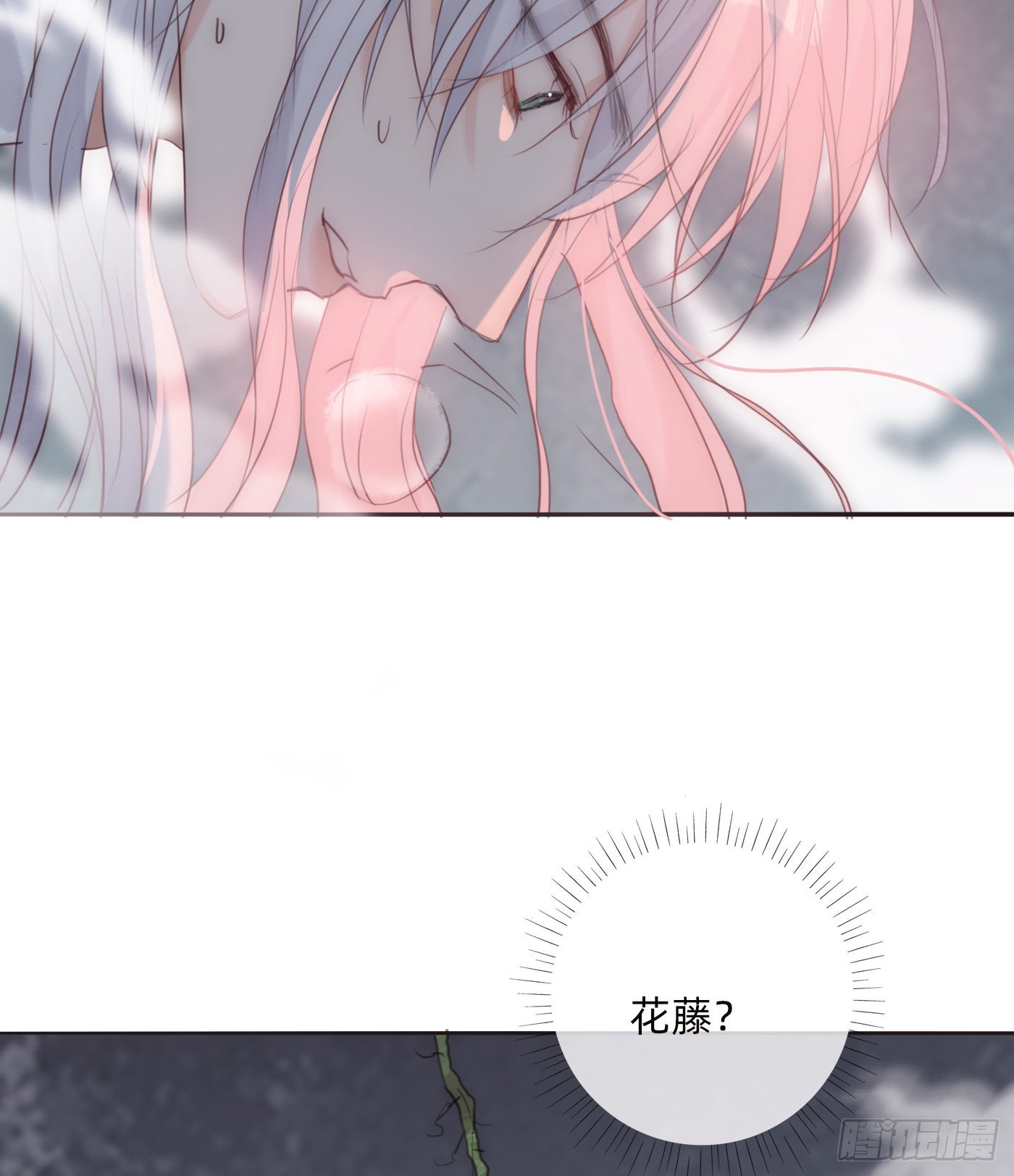 Ch.76 4 in love6