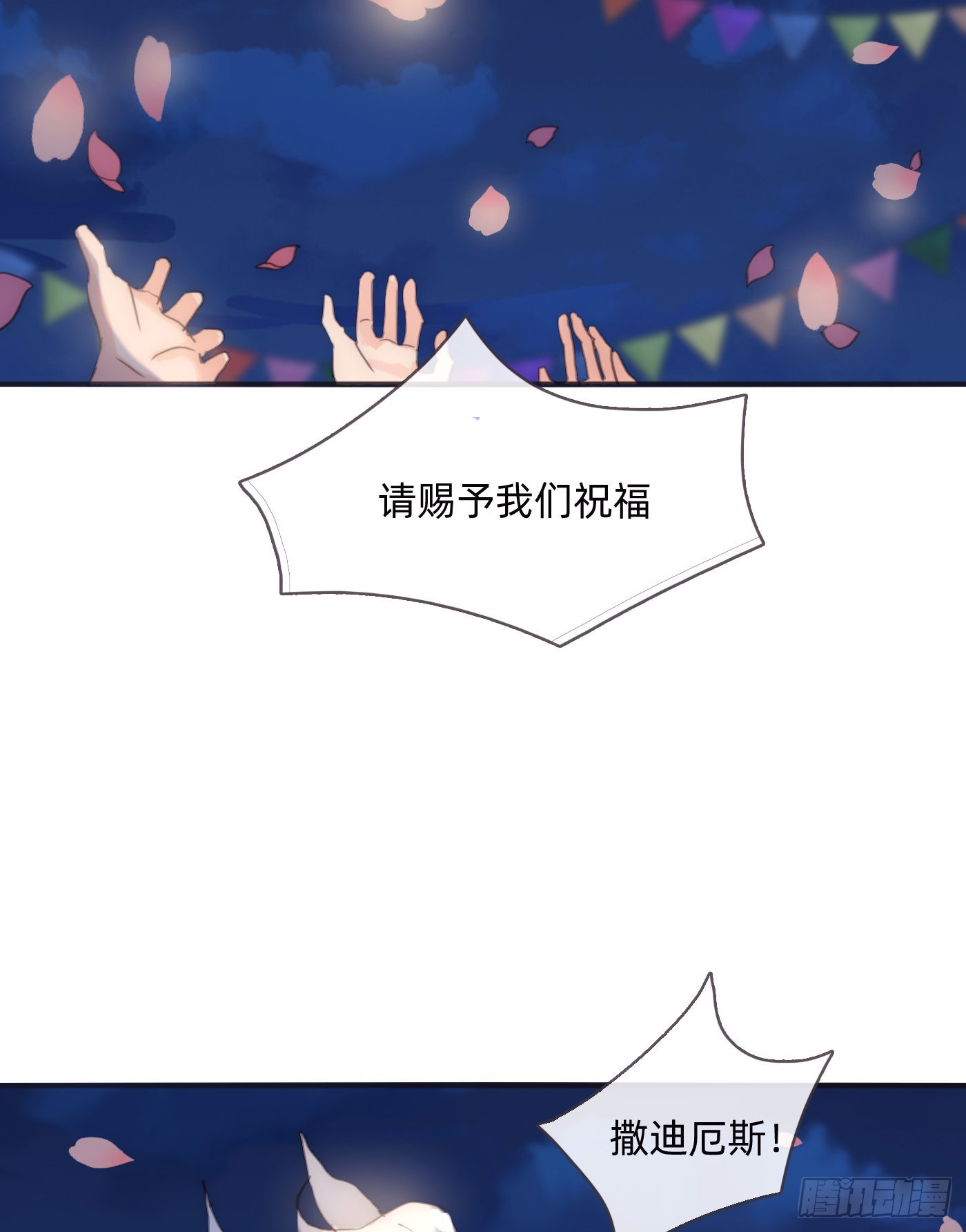Ch.85 牵手19
