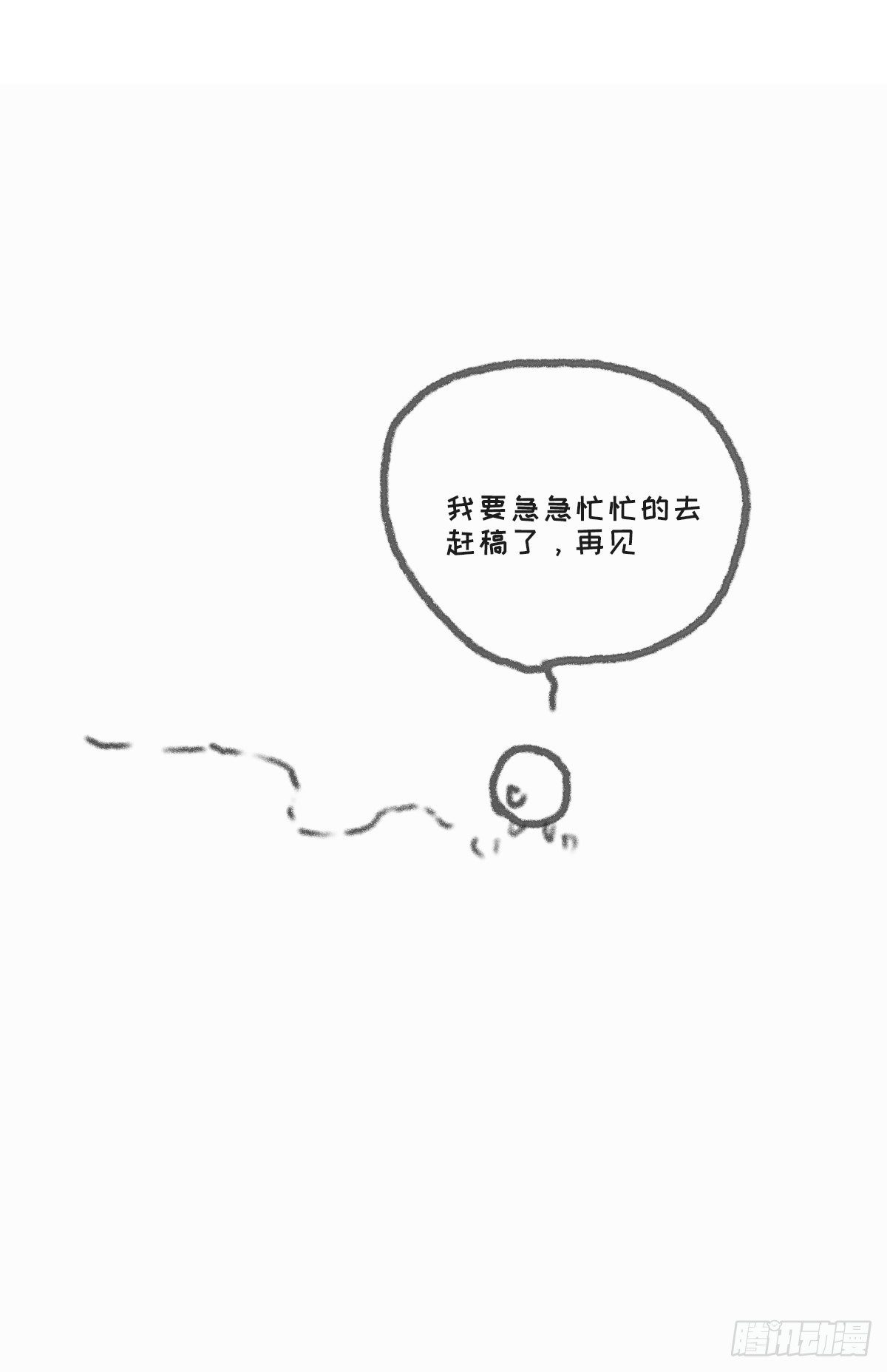 一个偶尔更新的预告6