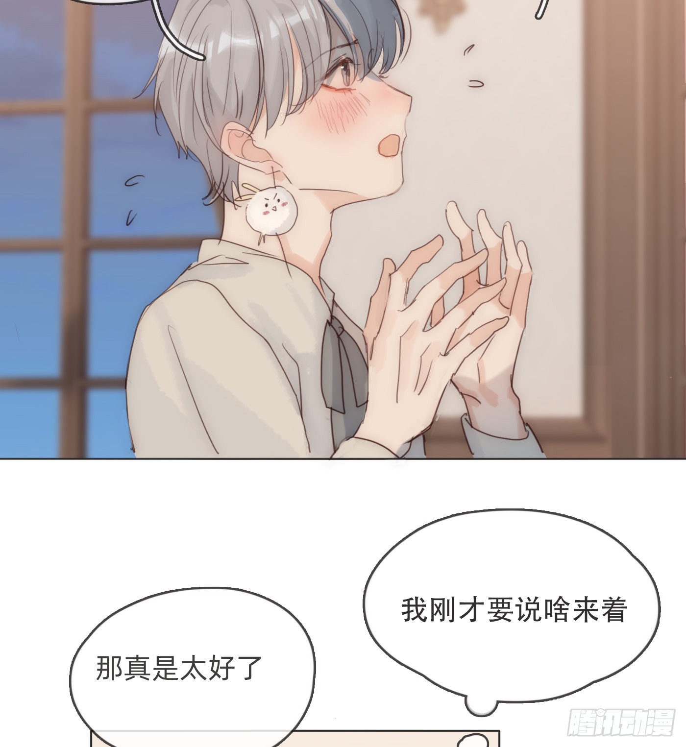 Ch.82 难眠之夜22