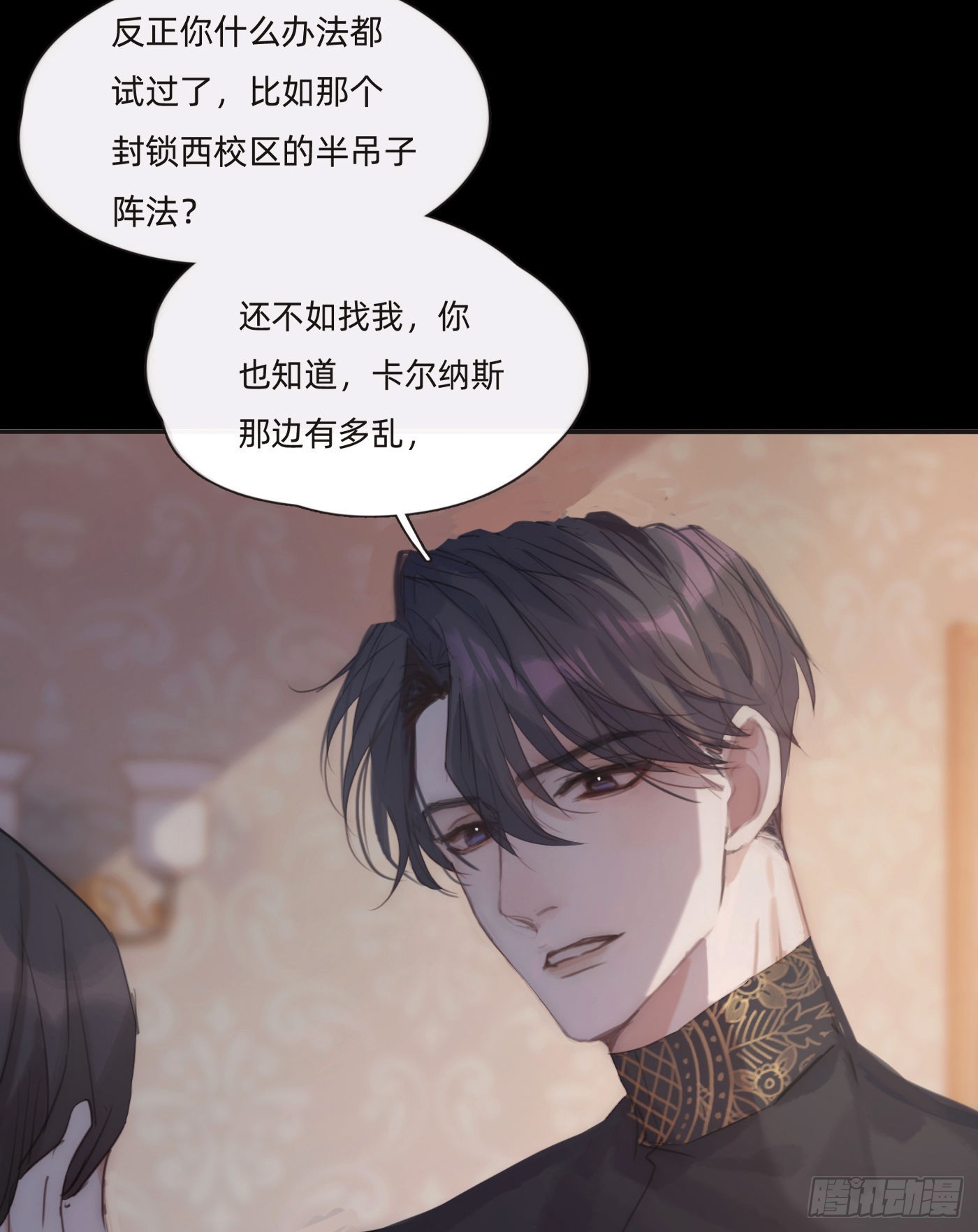Ch.72 我可是绅士12