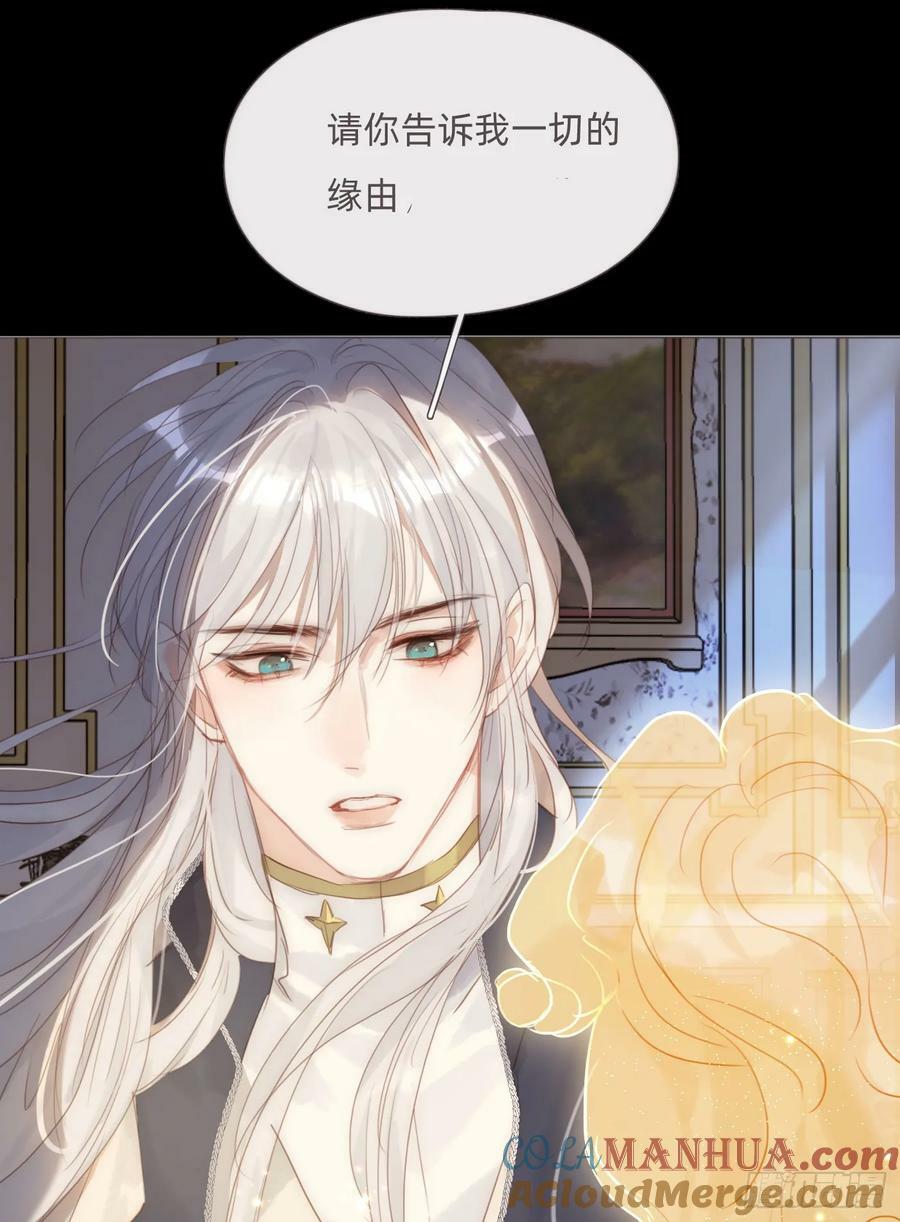 Ch.115 步入陷阱18