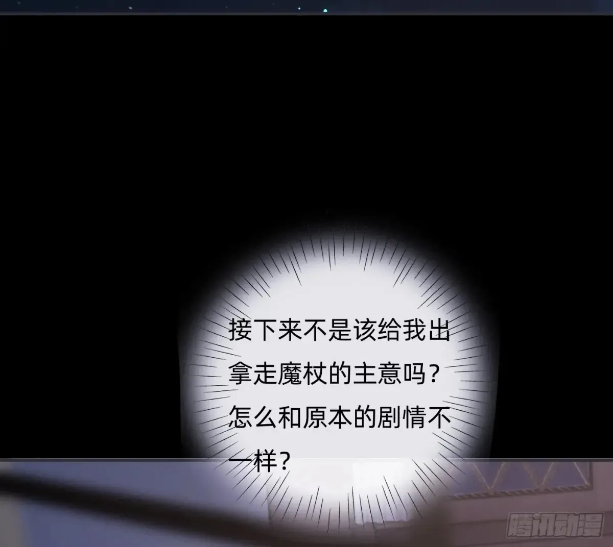 Ch.160 危机53
