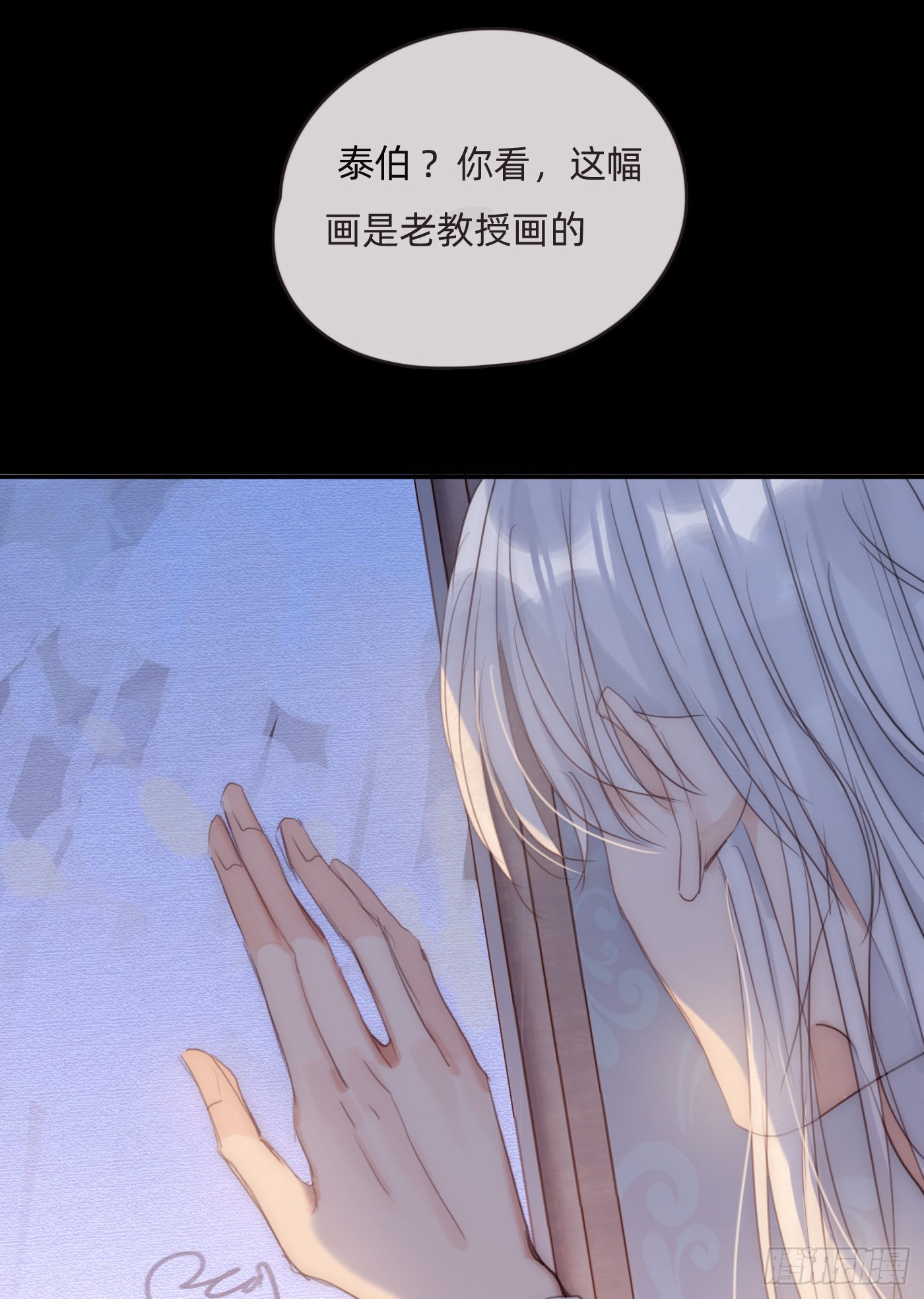 Ch.74 幻境之画10