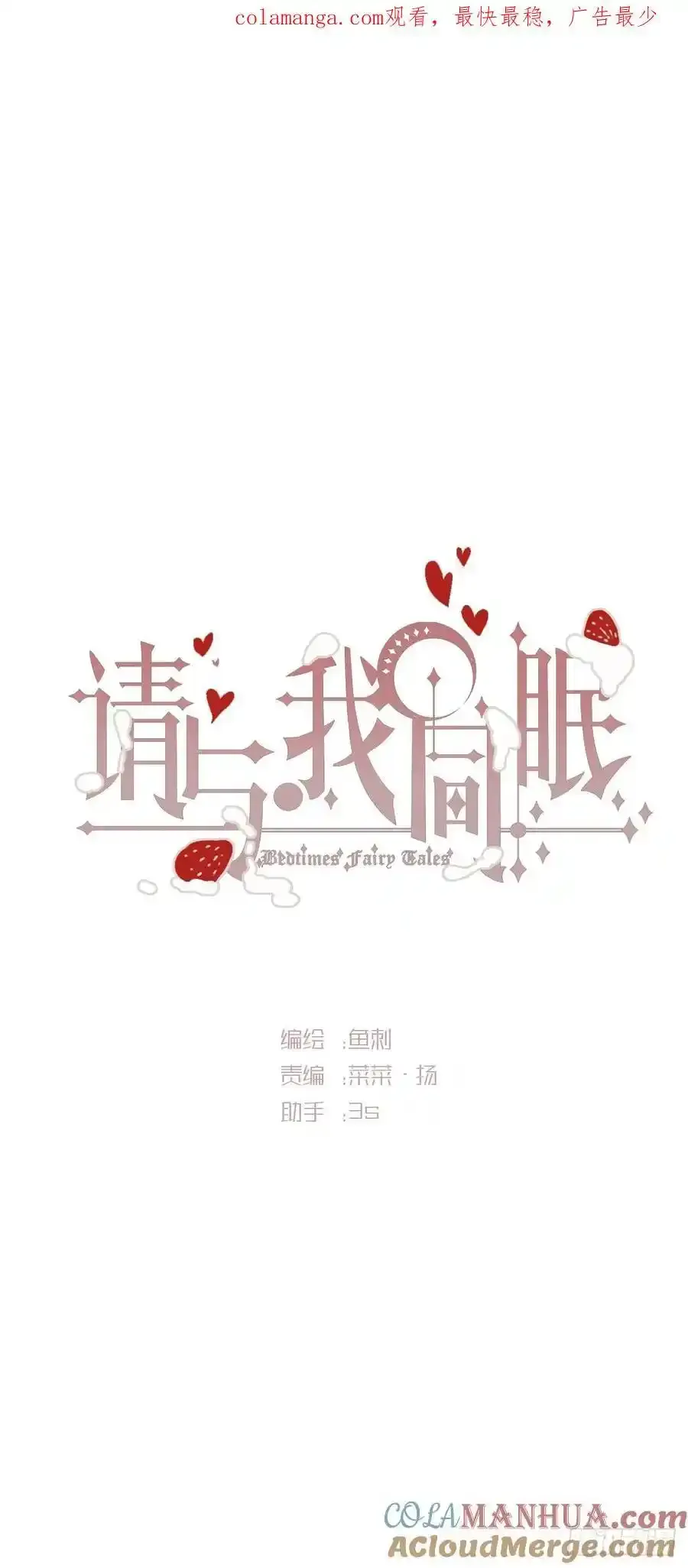 Ch.152 吃蛋糕80
