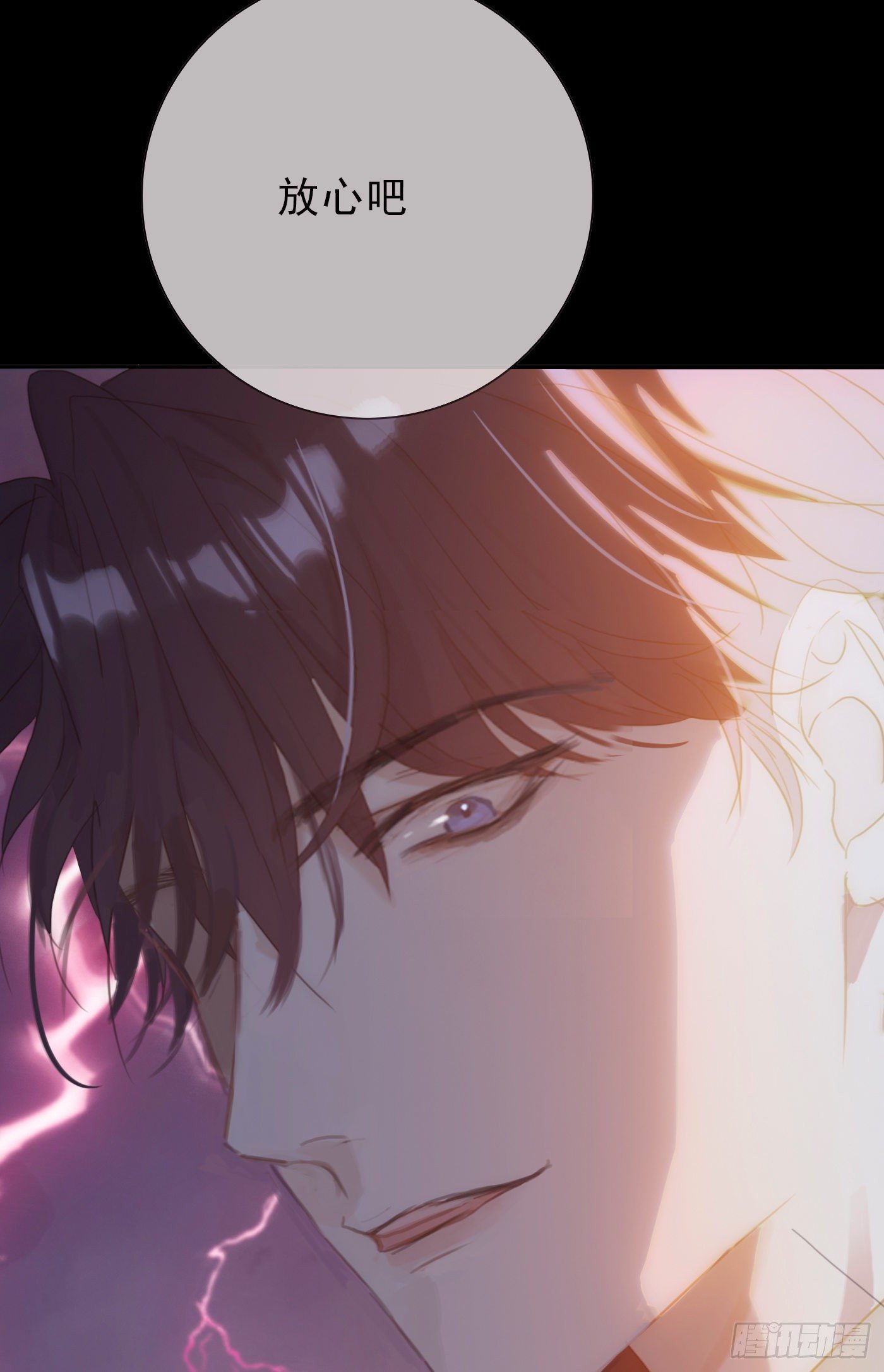 Ch.9 福祸有命33
